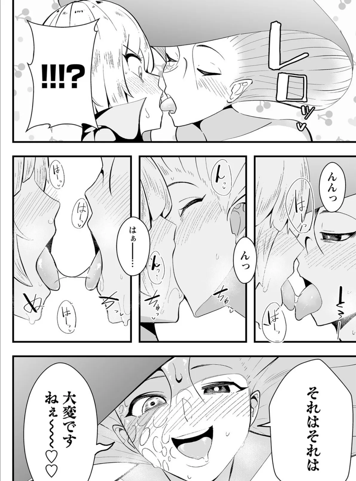 COMICネクロシス vol.12 34ページ