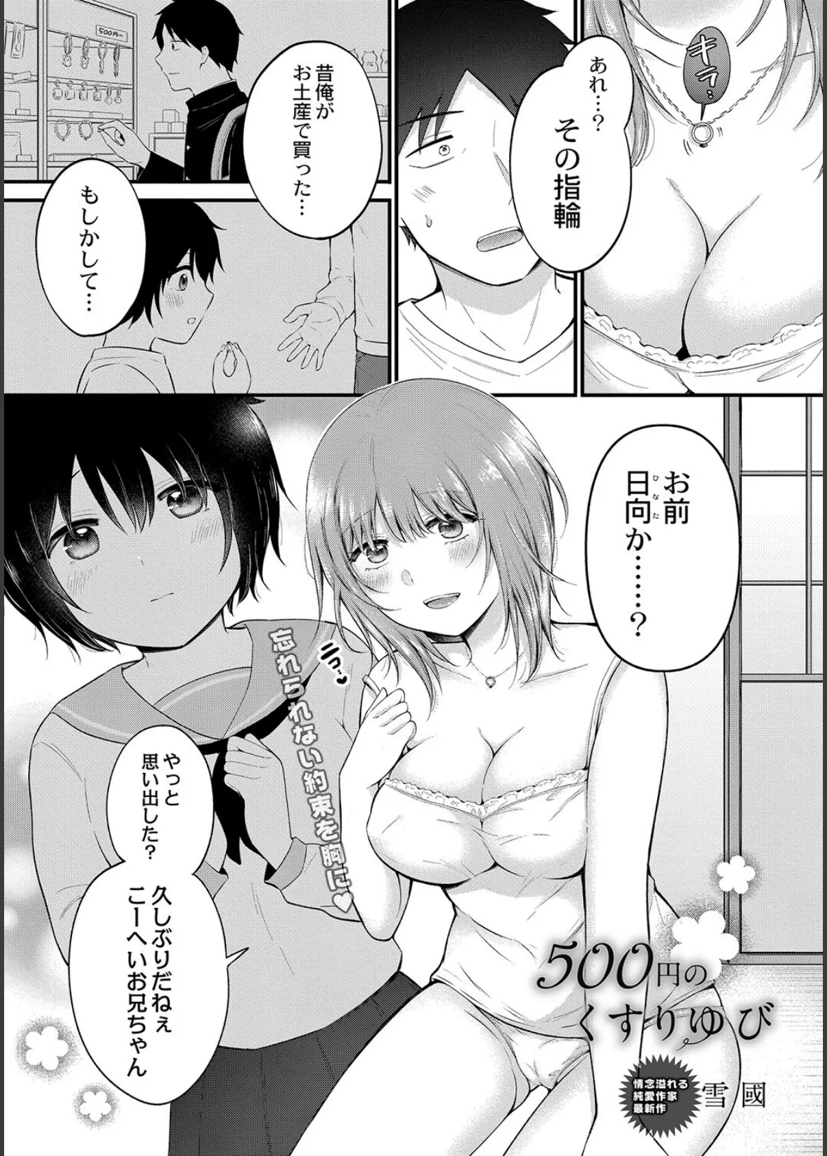 COMIC リブート VOL.38 4ページ