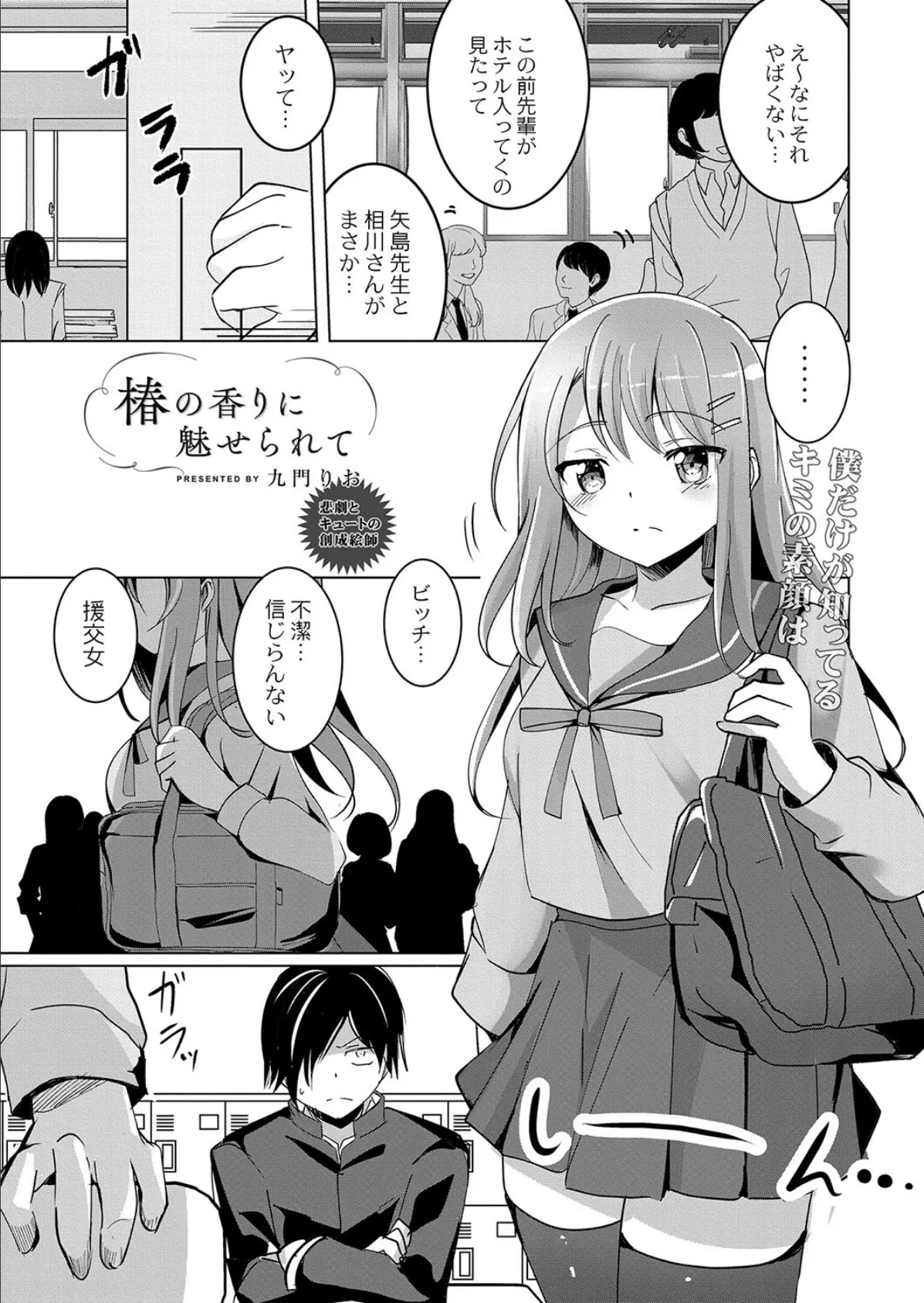 COMIC リブート VOL.37 12ページ