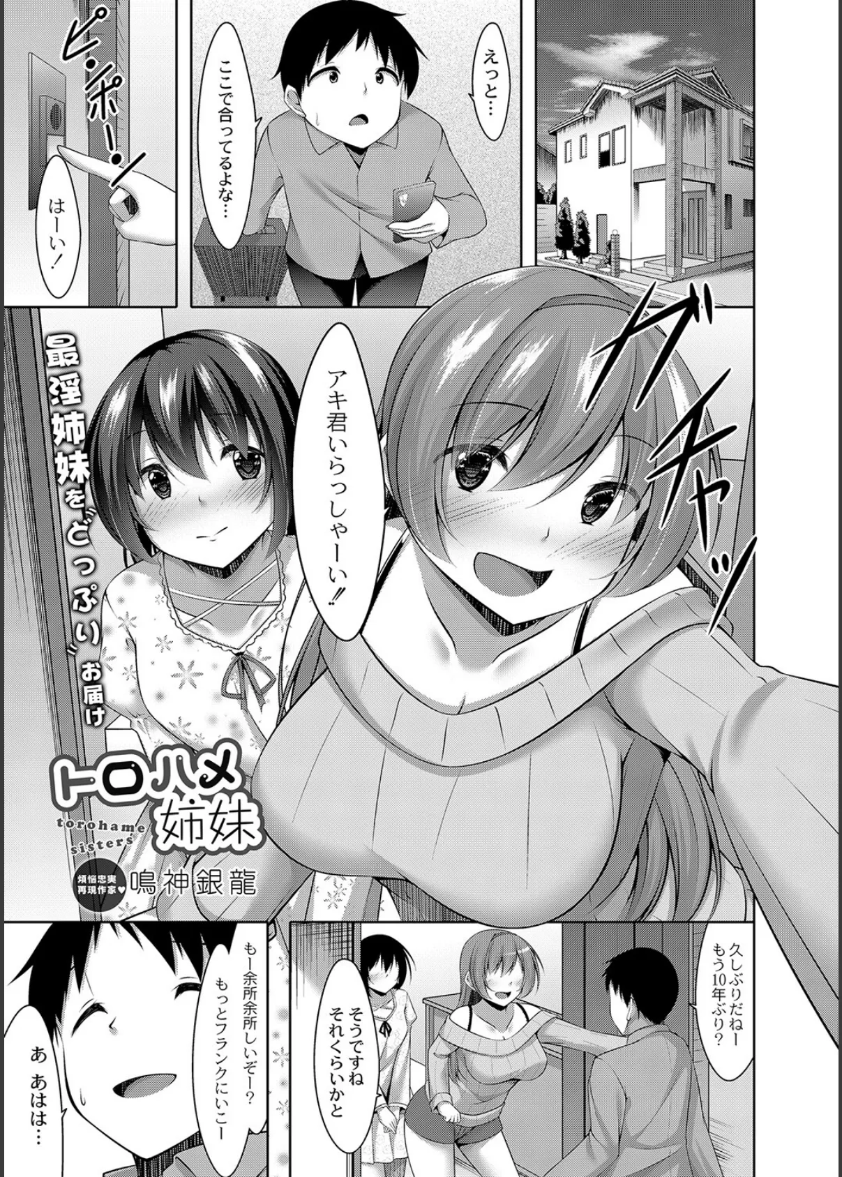 COMIC リブート VOL.36 2ページ