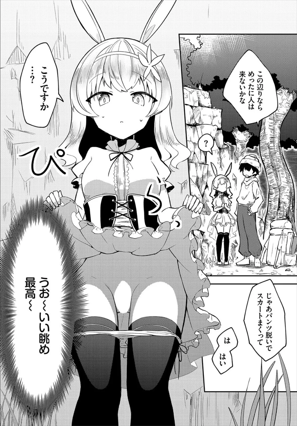 はじめてのおかいもの 4ページ