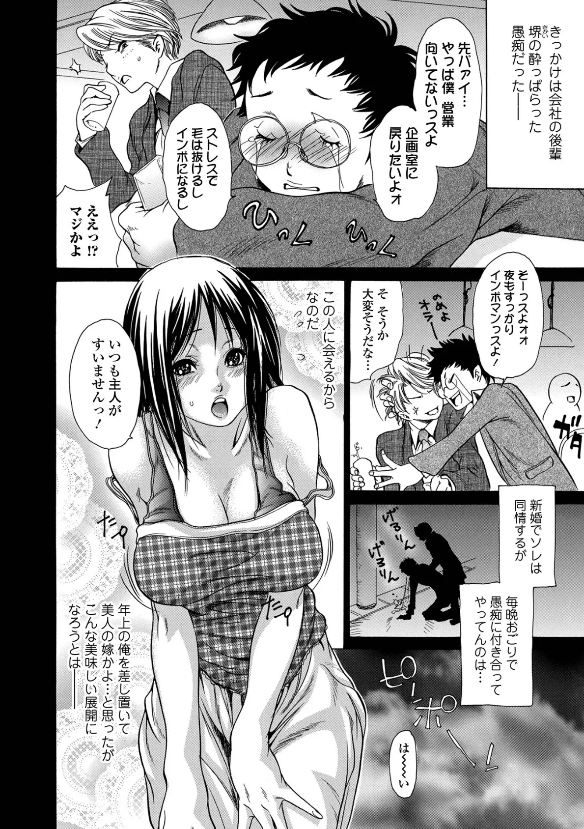 Webコミックトウテツ Vol.74 10ページ