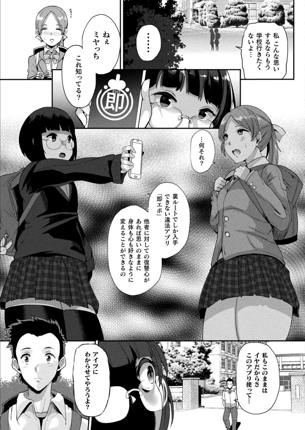 コミックアンリアル Vol.95 95ページ