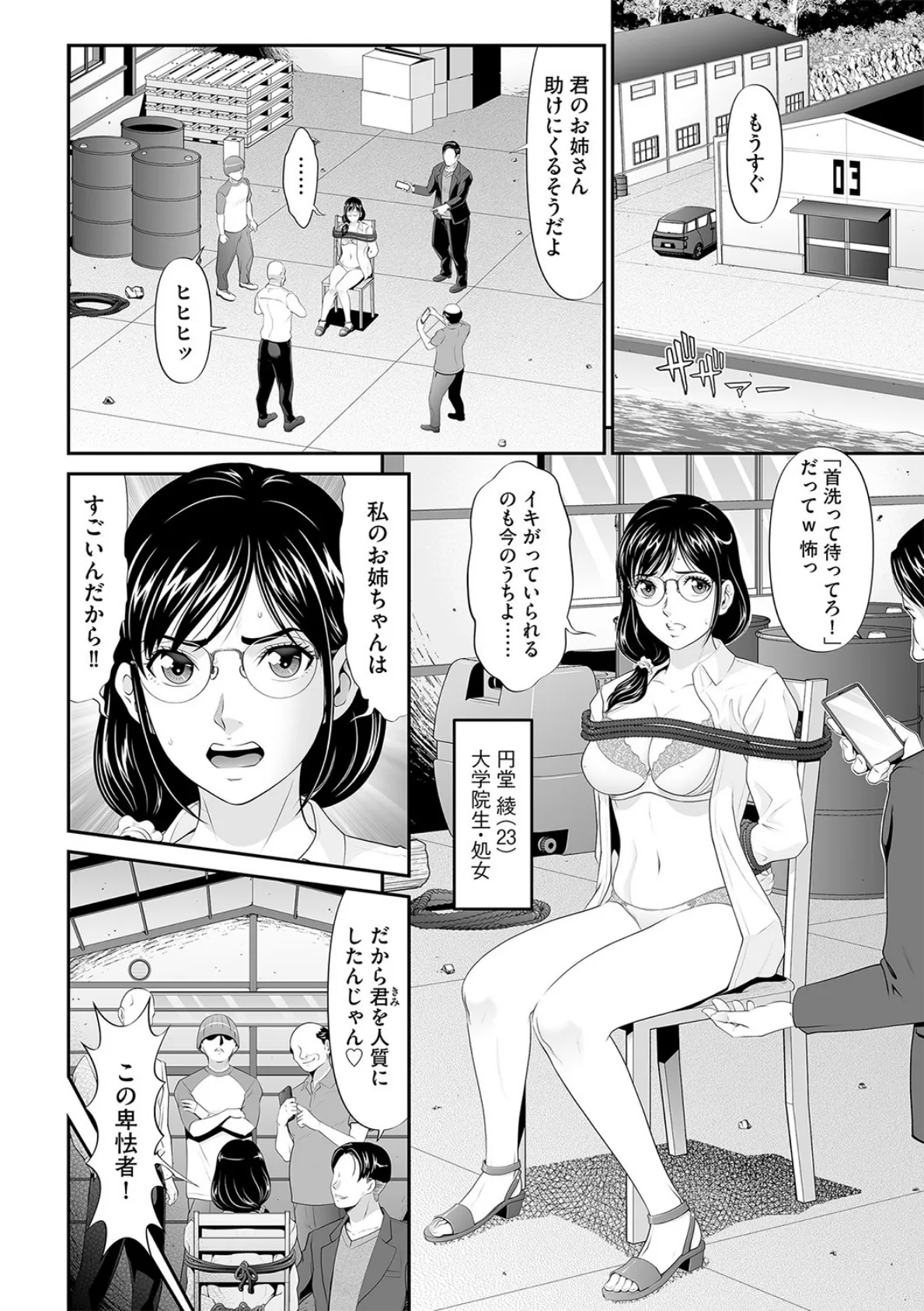 G-エッヂ Vol.023 10ページ