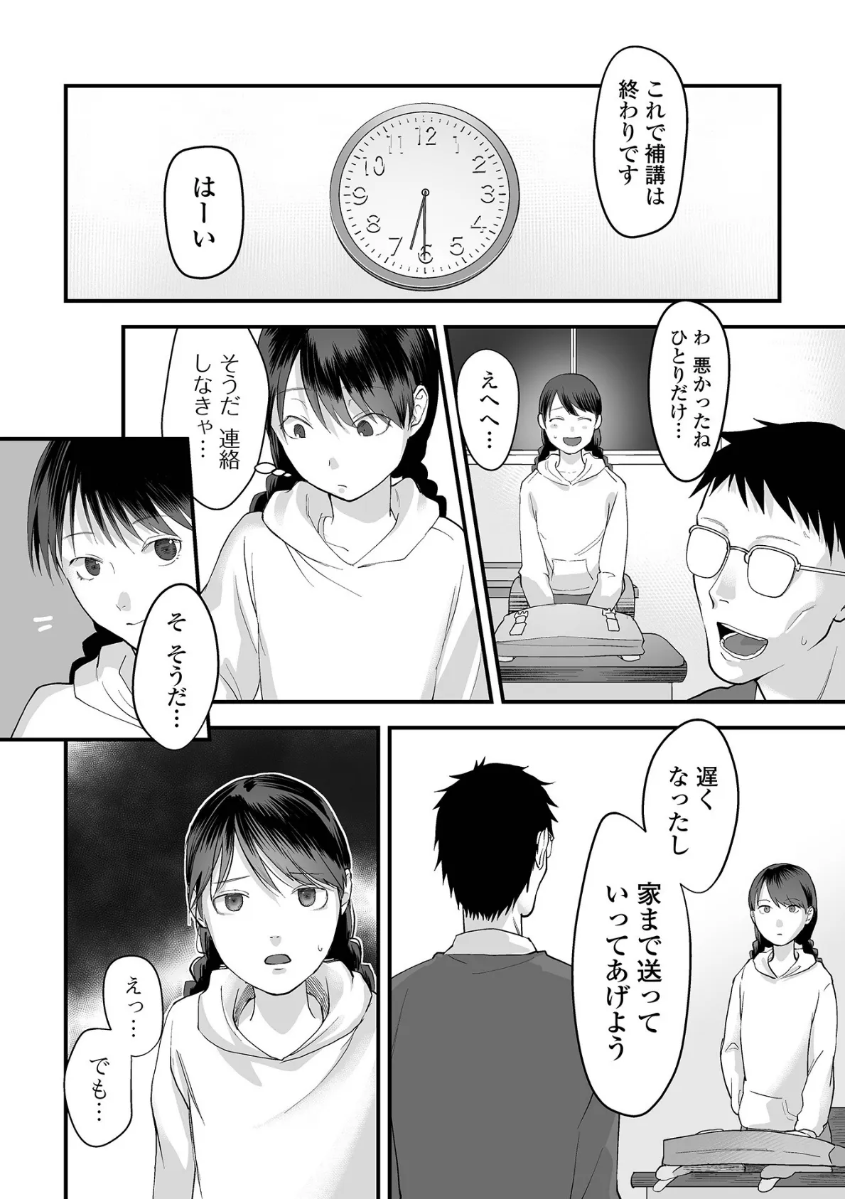 コミックMate L Vol.43 14ページ