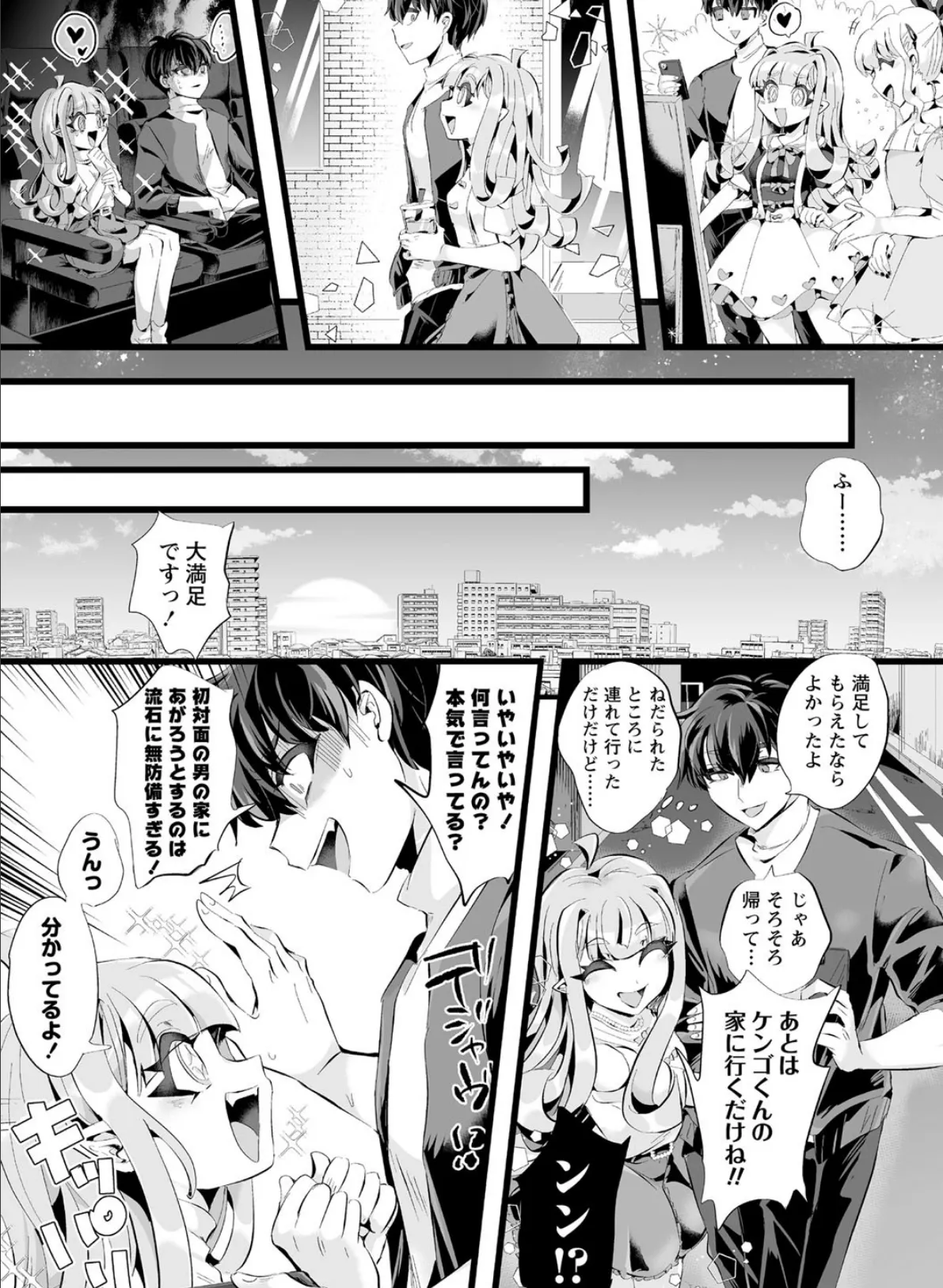 COMICネクロシス vol.8 9ページ