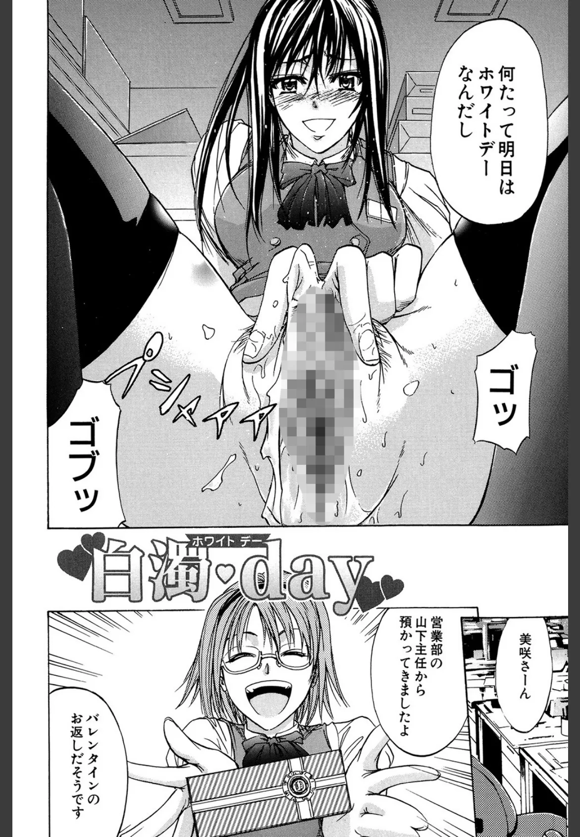 OL（MUJIN COMICS 名作集 vol.10）（SINK/東西/春城秋介/菊一もんじ） 28ページ