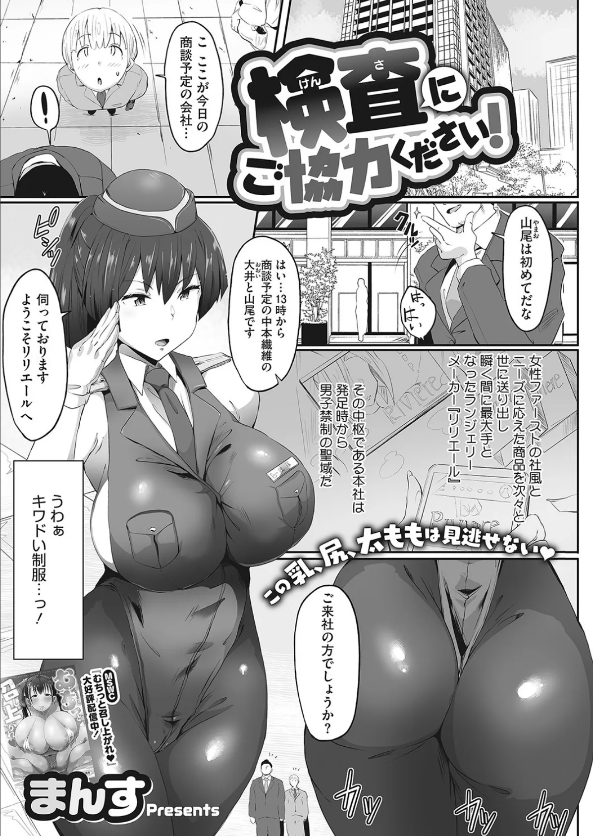 検査にご協力ください！