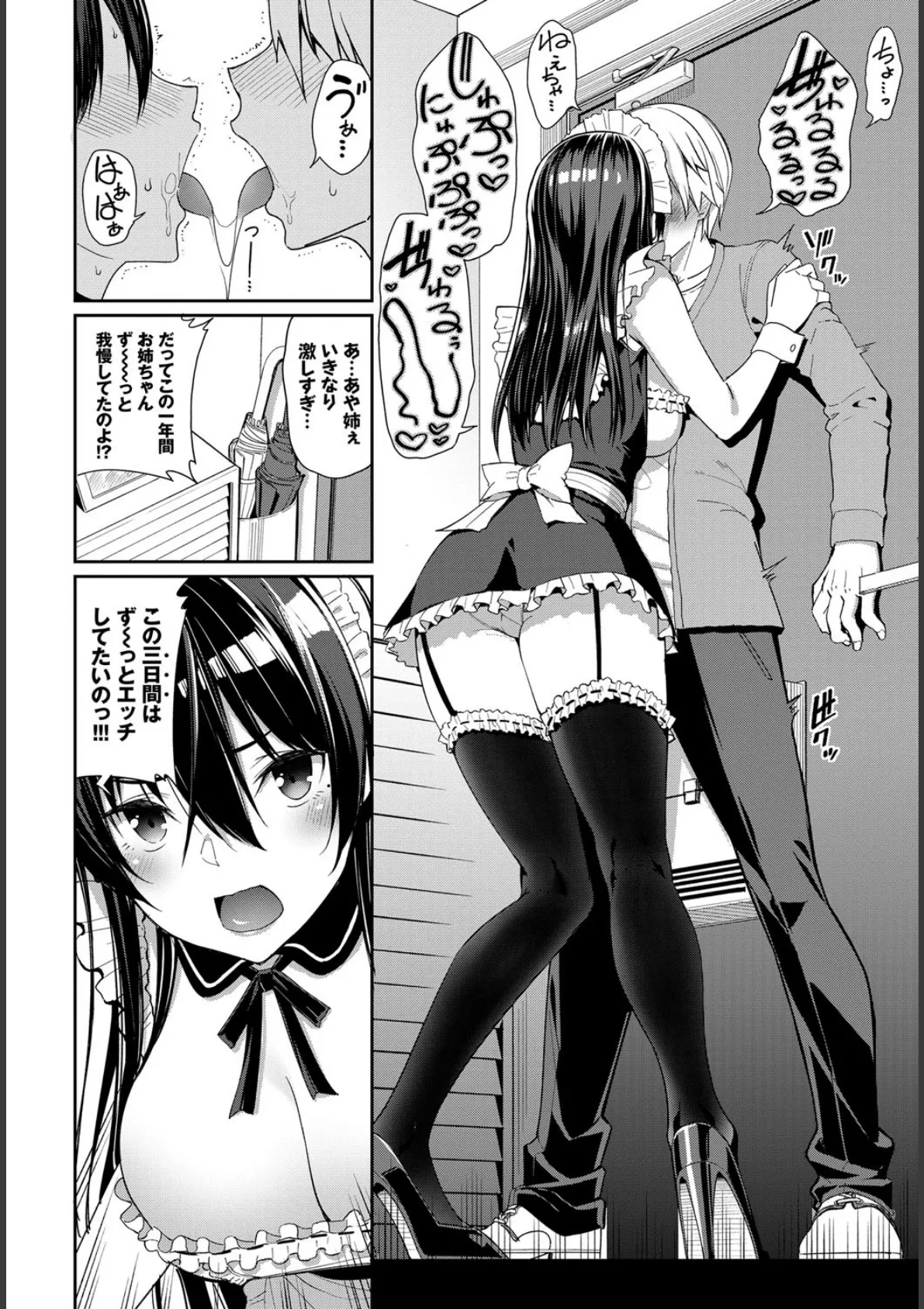 COMIC BAVEL SPECIAL COLLECTION（コミックバベル スペシャルコレクション） VOL28 6ページ