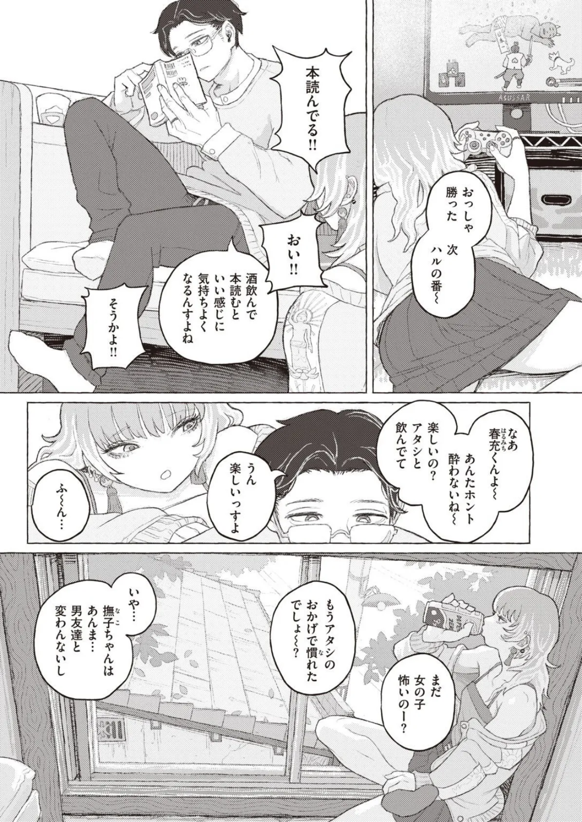 COMIC X-EROS ＃93 37ページ