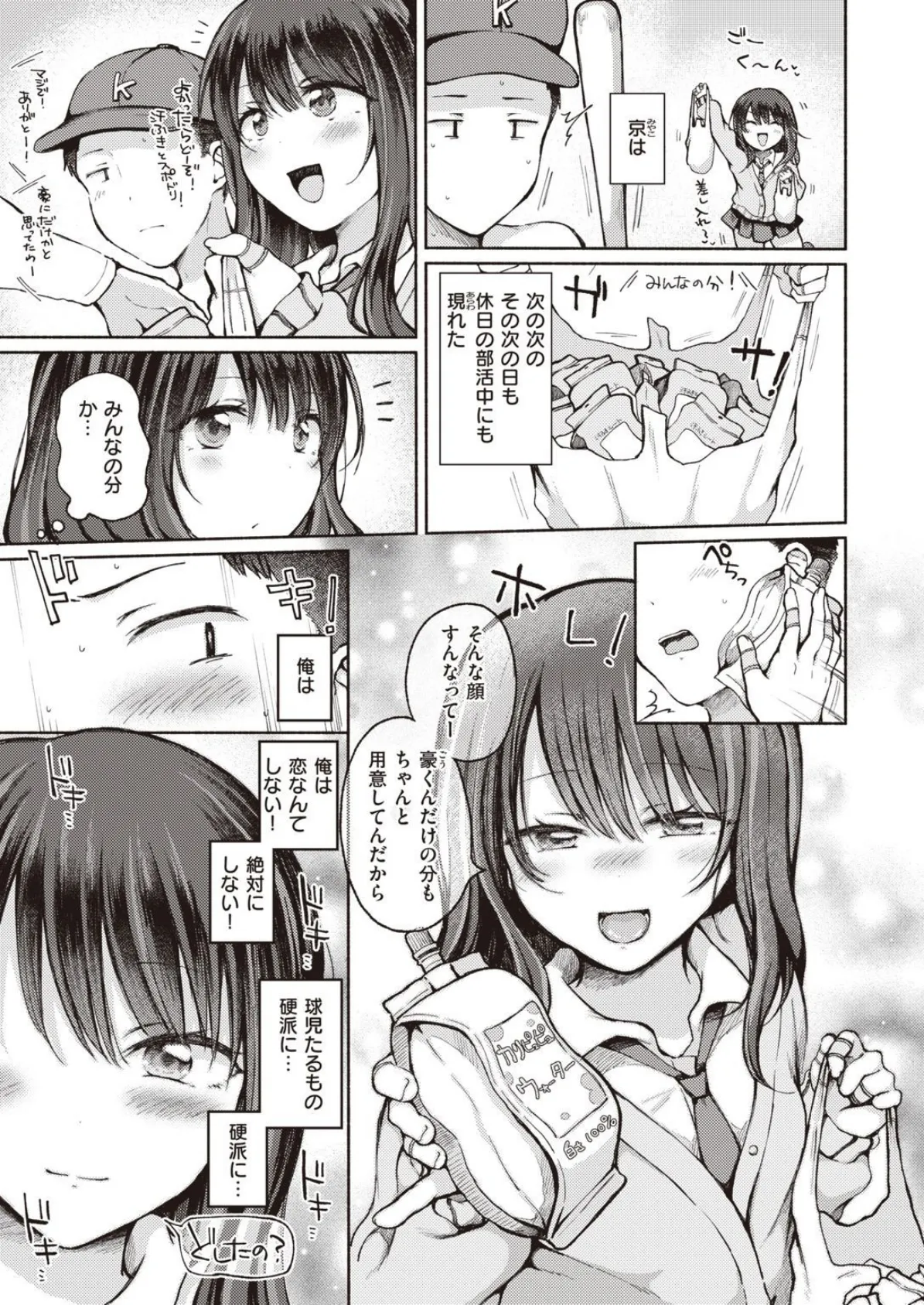 COMIC X-EROS ＃93 45ページ