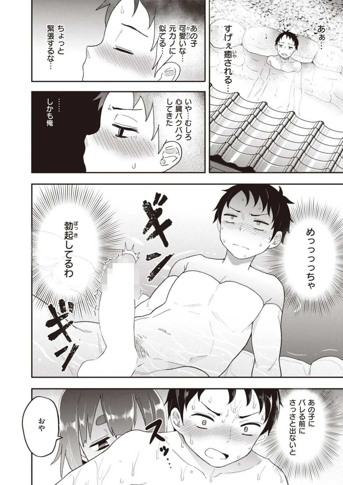 COMIC X-EROS ＃93 60ページ