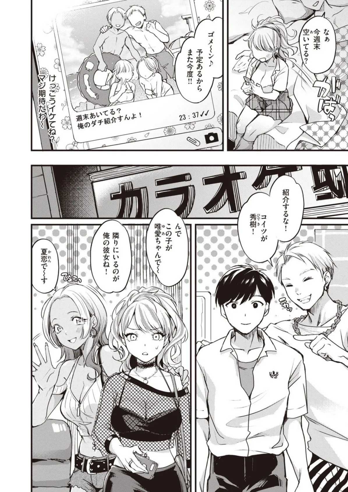 COMIC X-EROS ＃93 66ページ