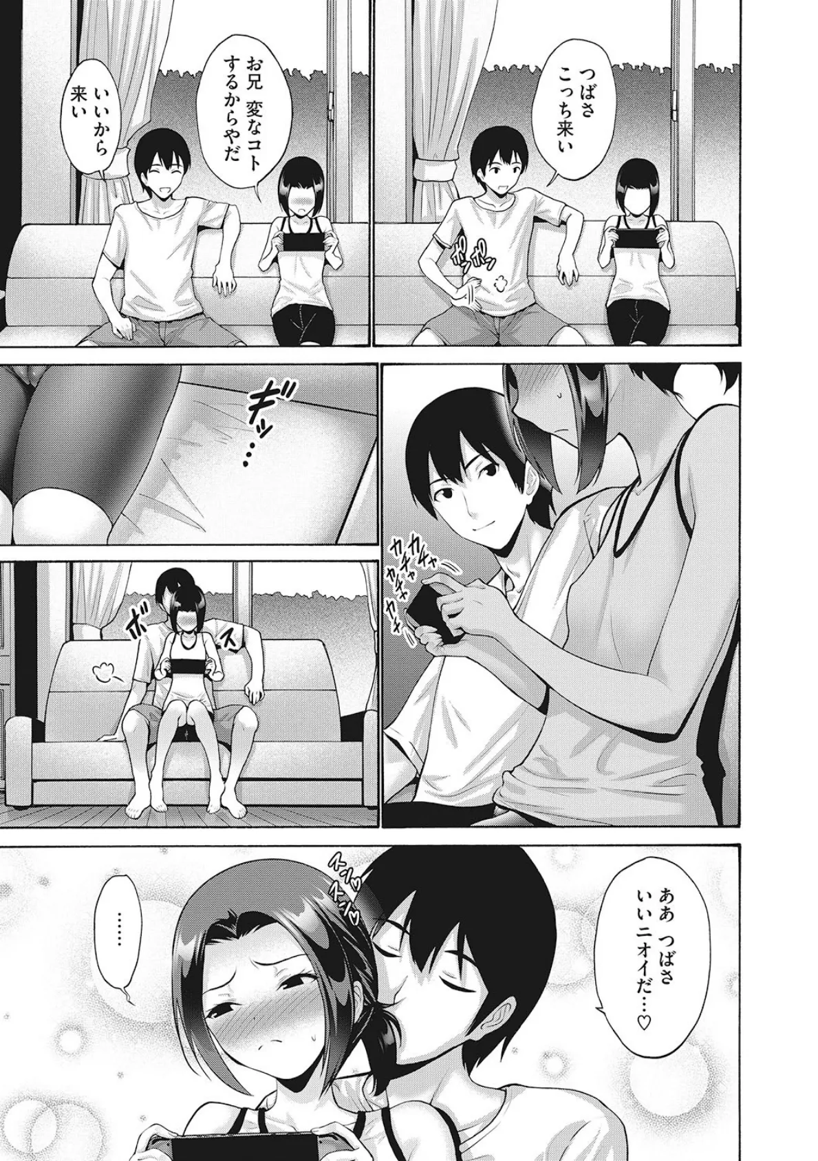 LQ Vol.041 5ページ