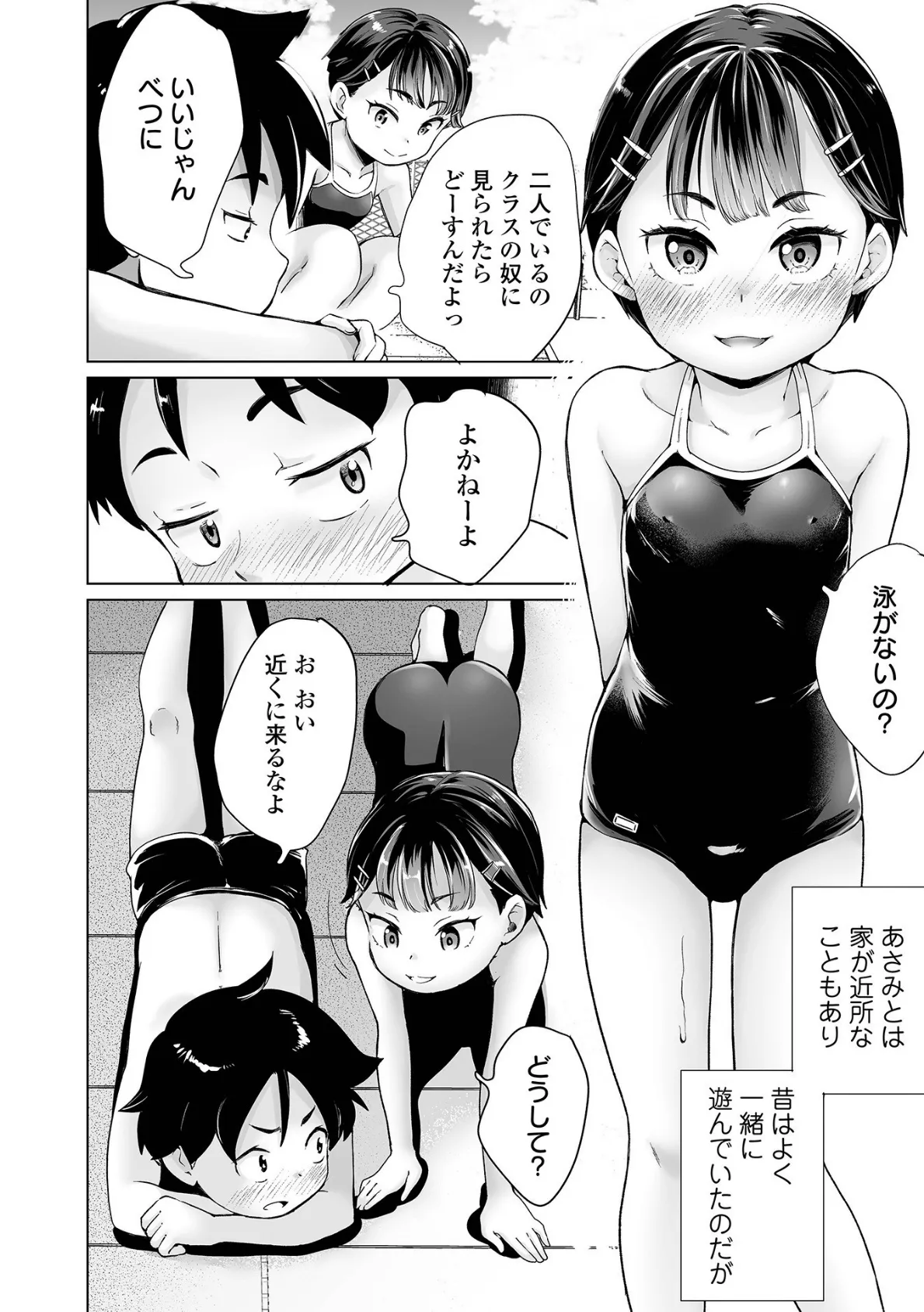 COMICオルガ vol.30 20ページ