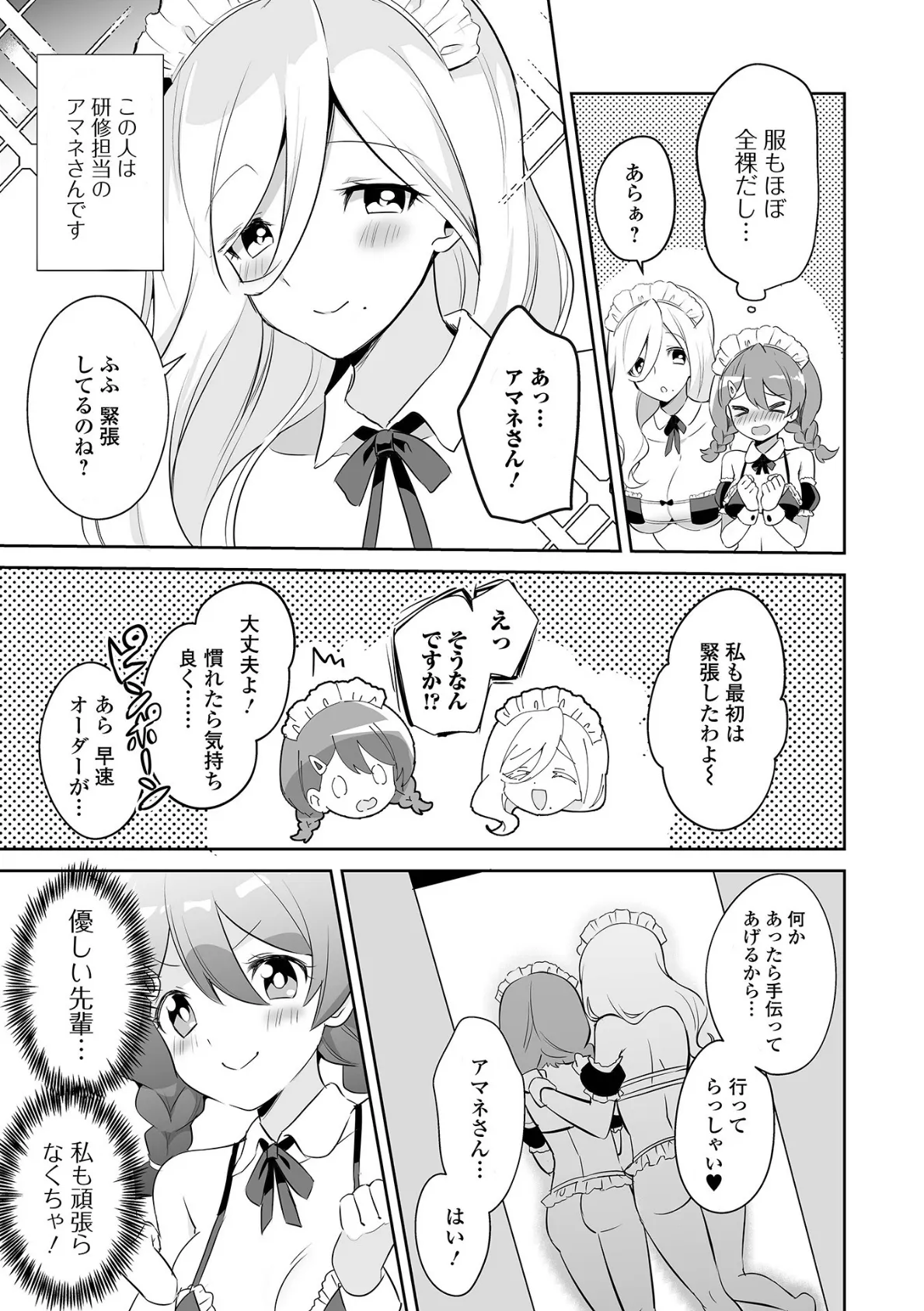 ふたなりフレンズ！ Vol.14 13ページ