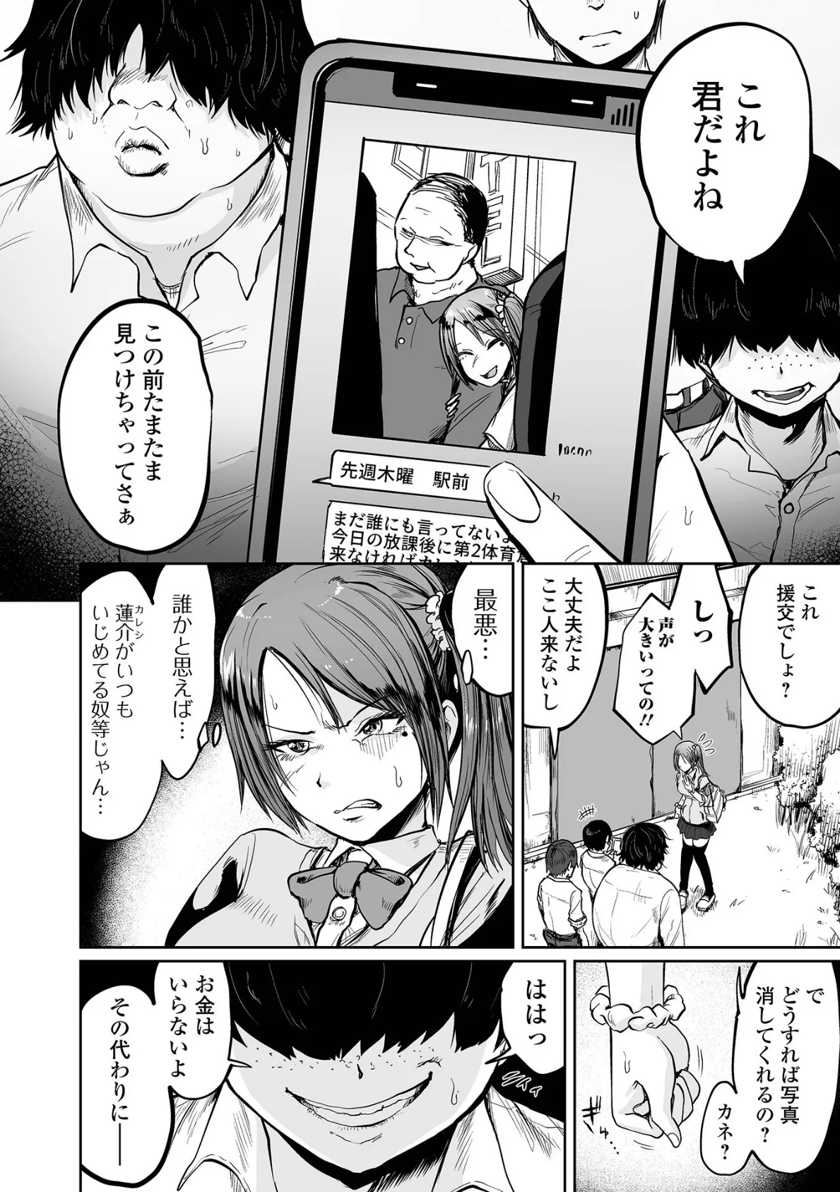 COMICオルガ vol.29 14ページ