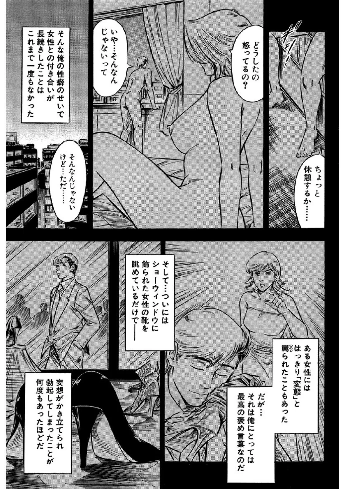 【デジタル版】漫画人妻快楽庵 Vol.18 7ページ