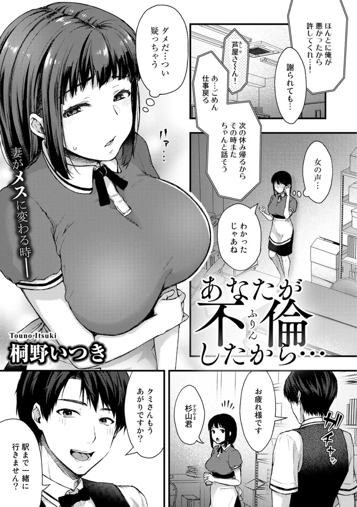 あなたが不倫したから…【単話】