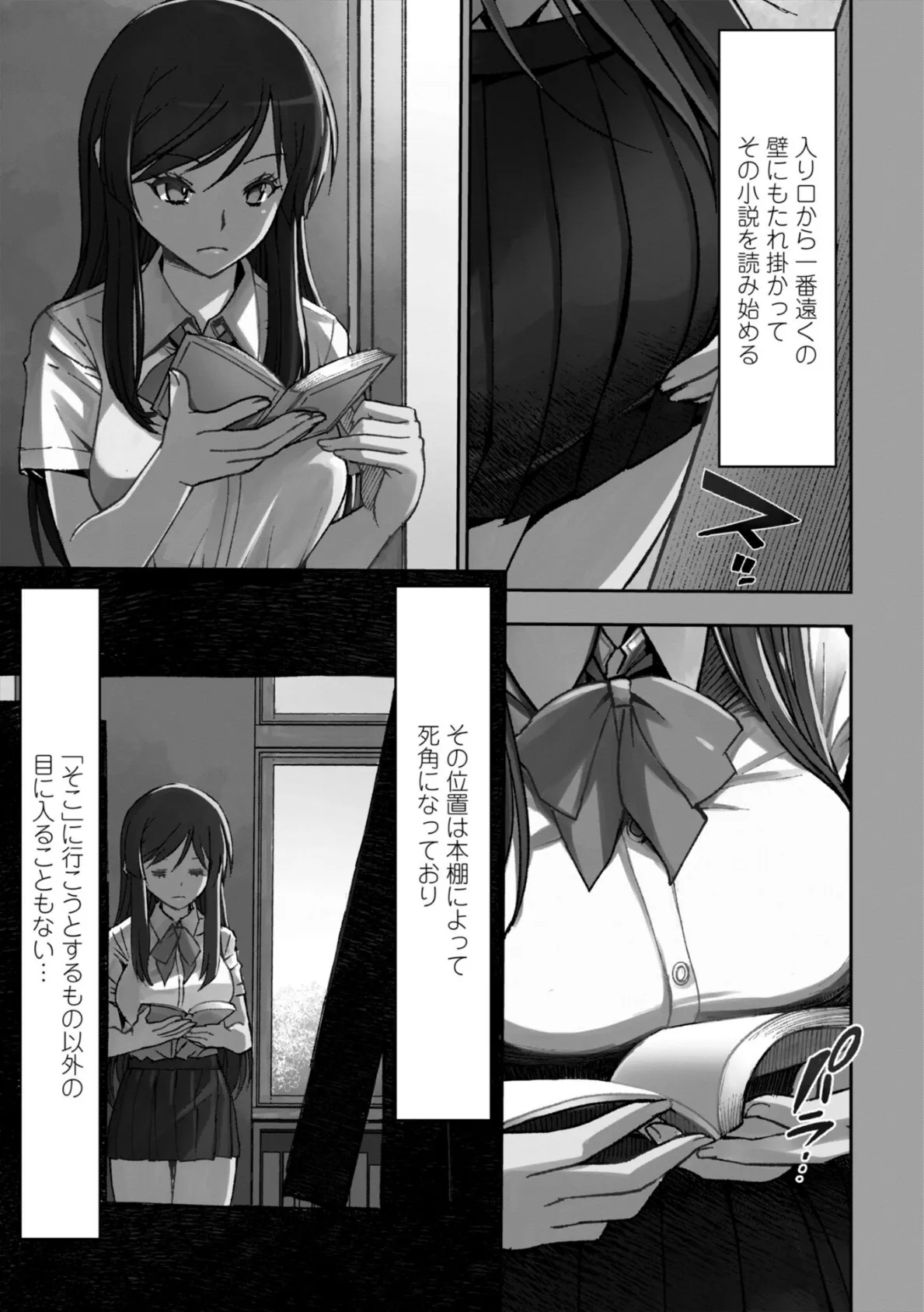 女子校生孕ませ活動報告【デジタル版】 25ページ