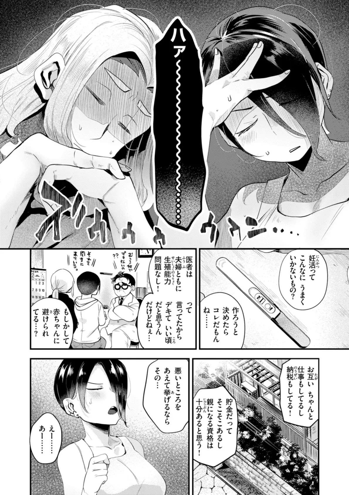 はぴえろゆーとぴあ 22ページ