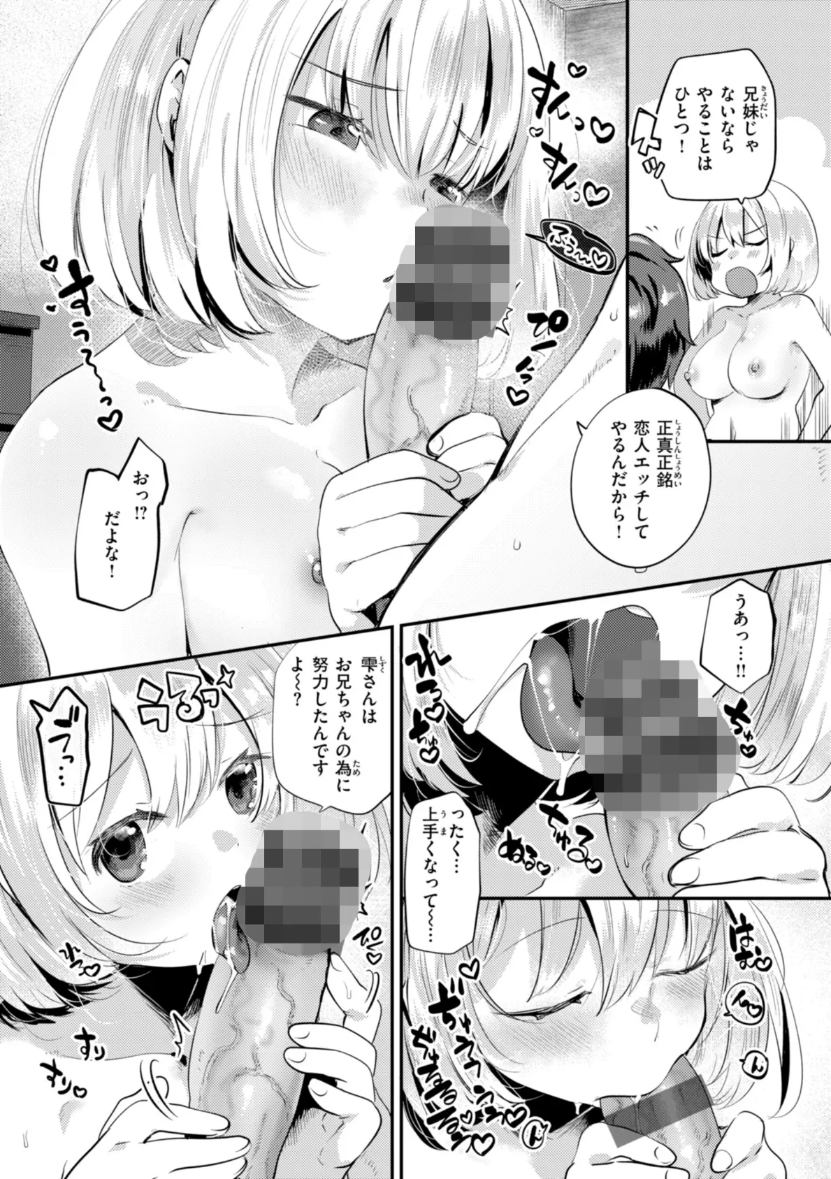 はぴえろゆーとぴあ 35ページ