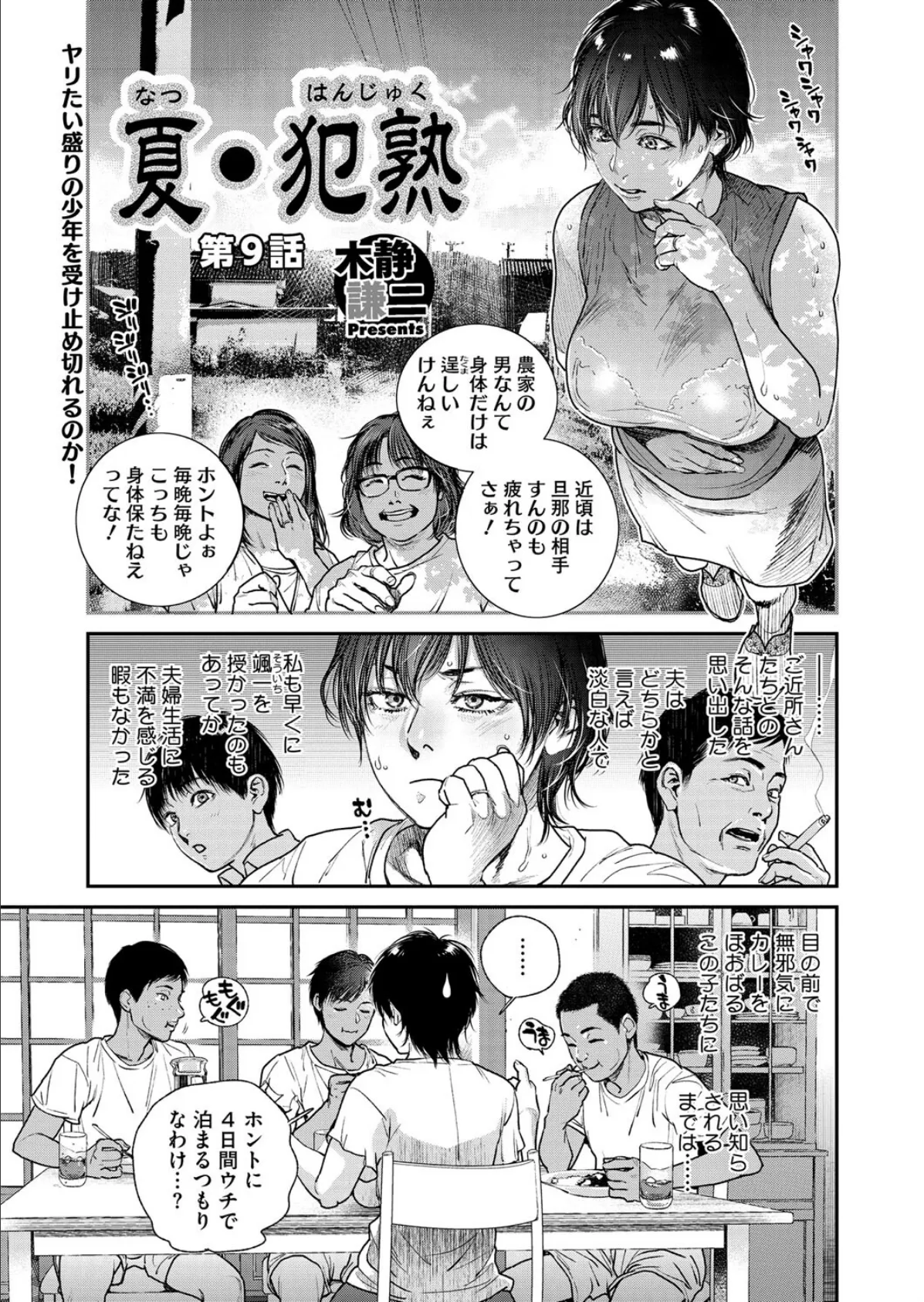 コミックホットミルク濃いめvol.049 25ページ