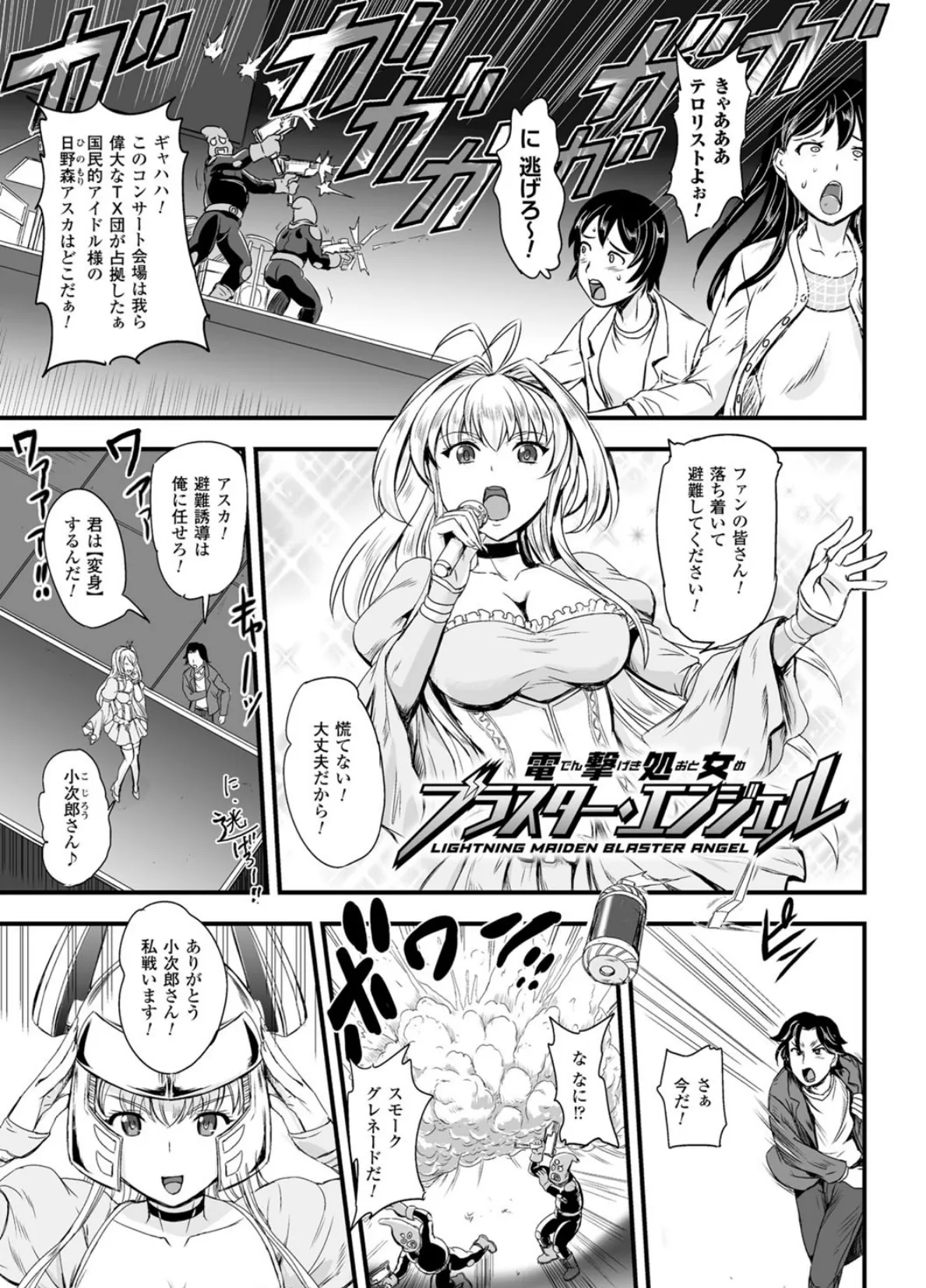 女神姦触 55ページ