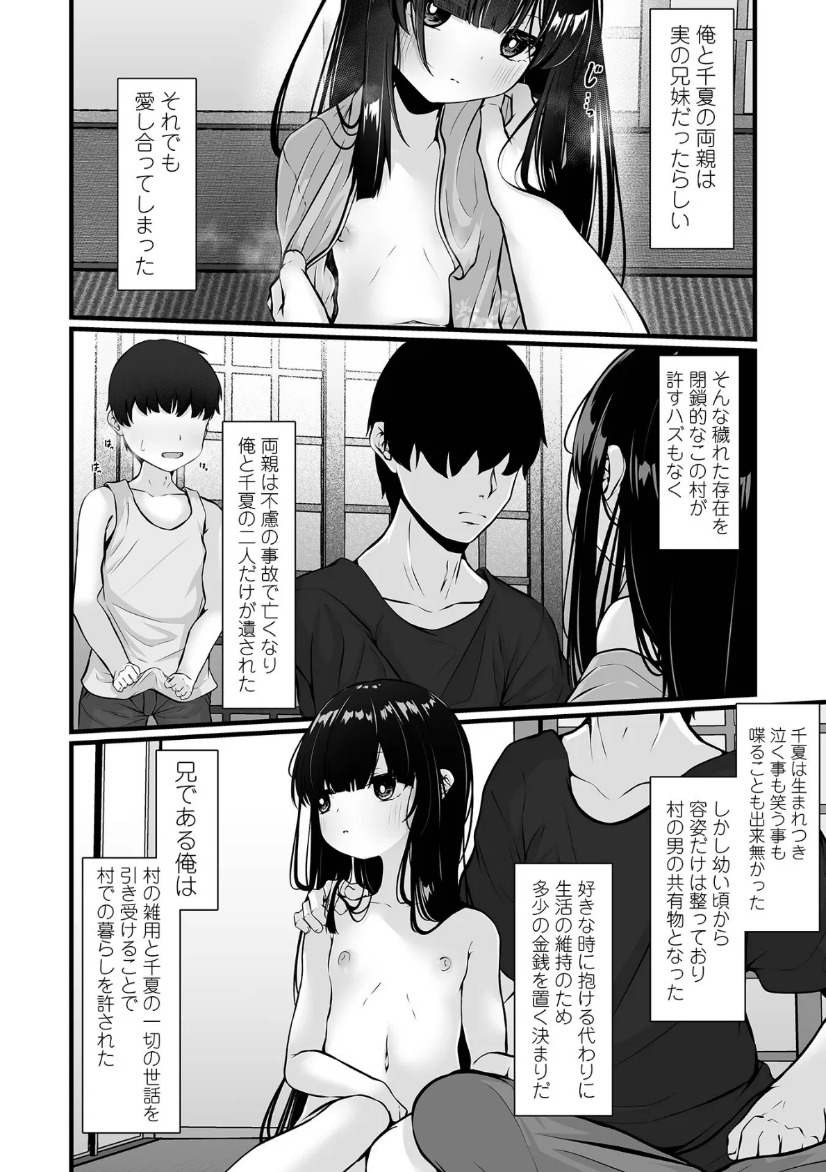 コミックMate L Vol.60 8ページ