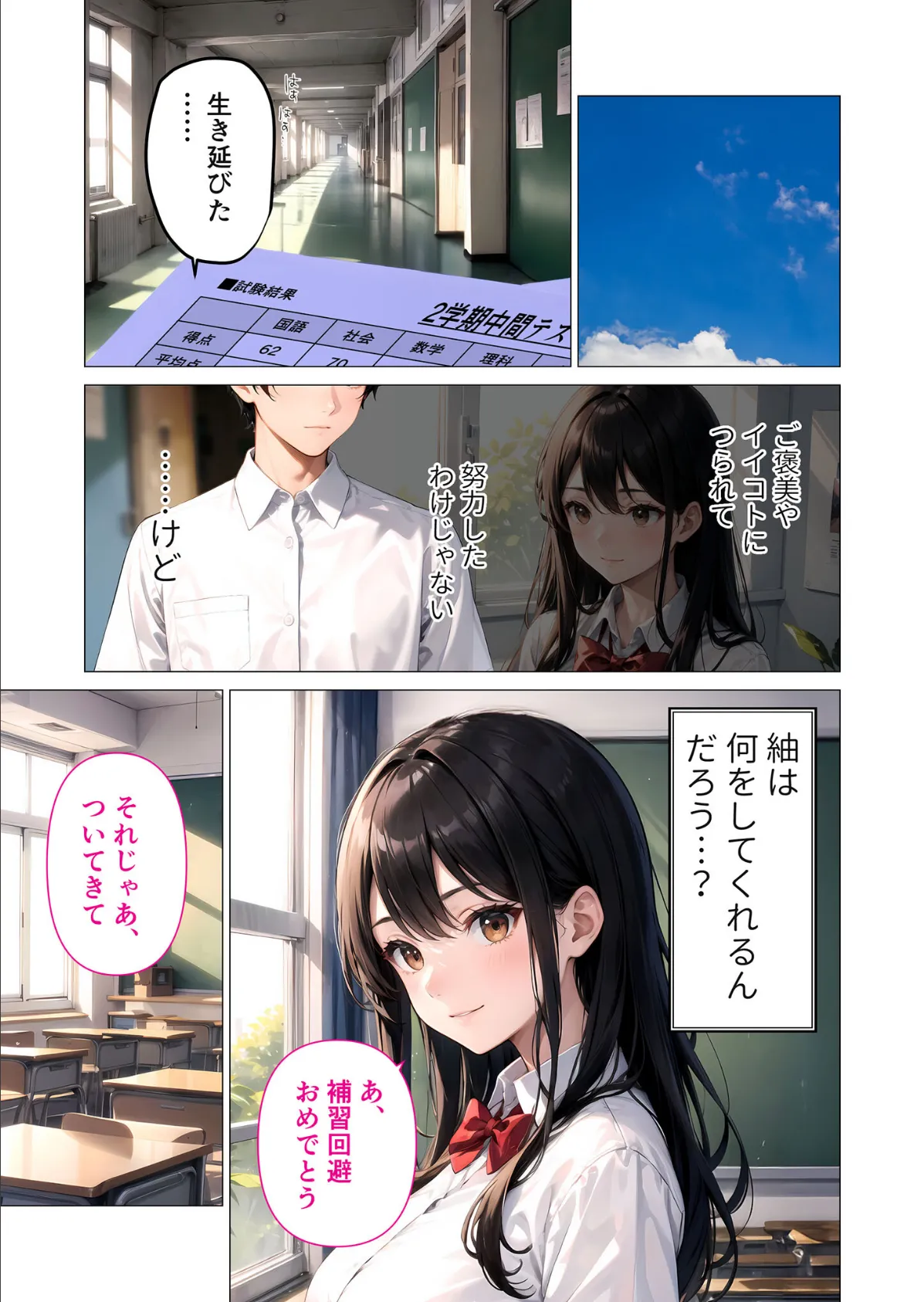 僕と彼女のミダラな恋心 第3話 〜ご褒美の妄想再現えっち〜 モザイク版 11ページ