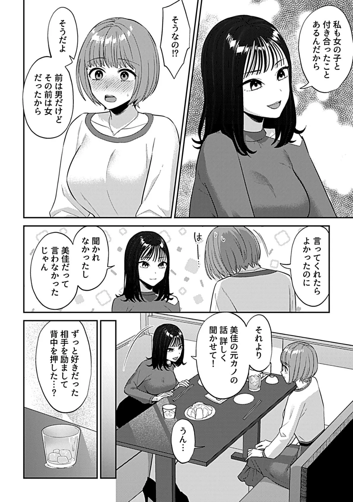 遅咲きの百合の花 6ページ