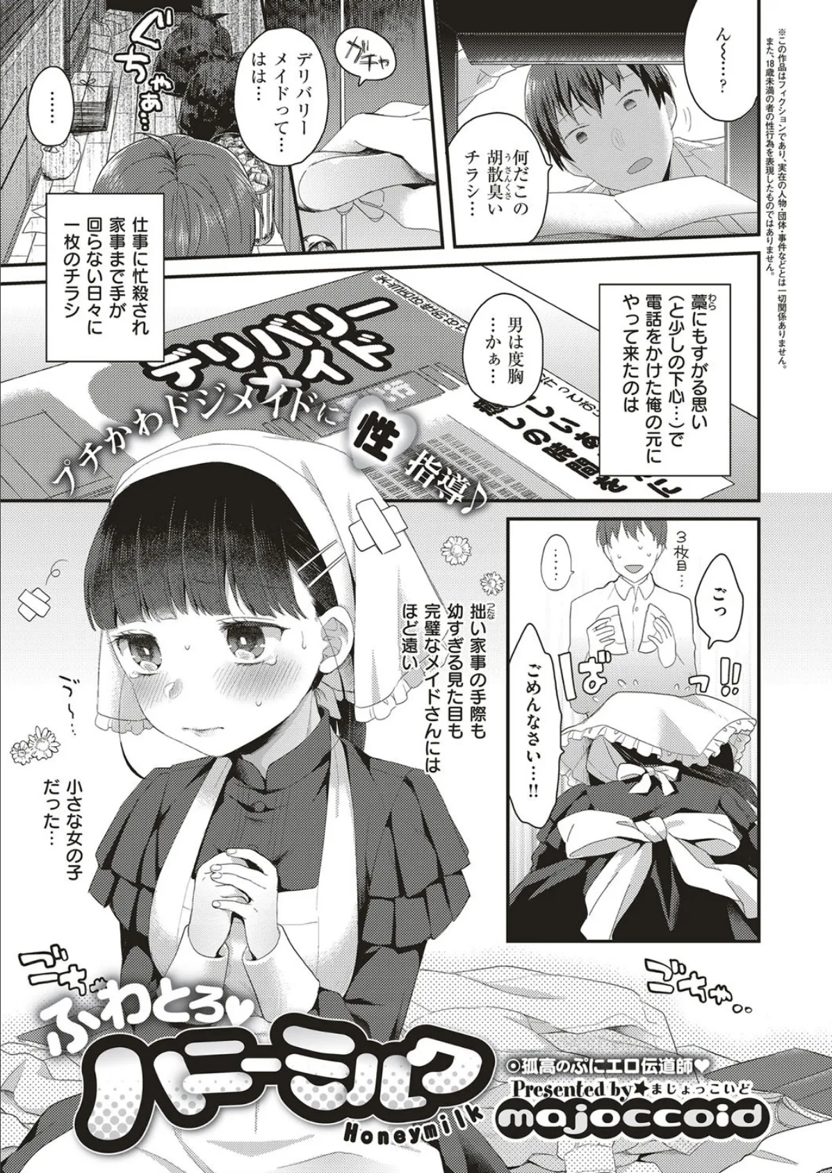 COMIC E×E 10 22ページ