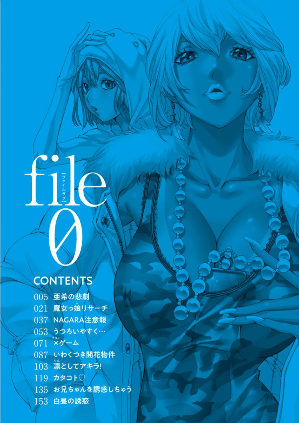 file0（ラブ） 4ページ