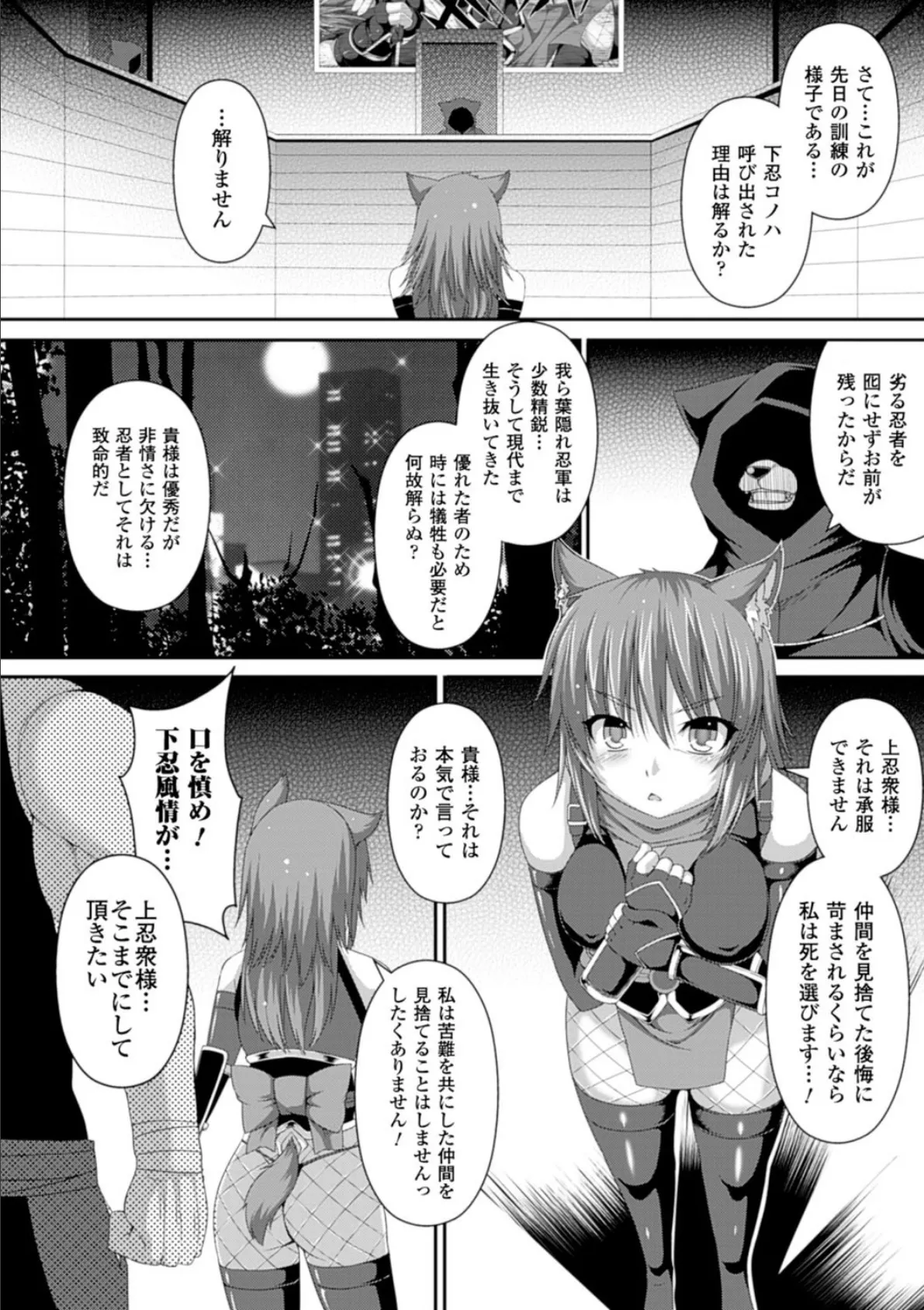 魔獣孕女 6ページ