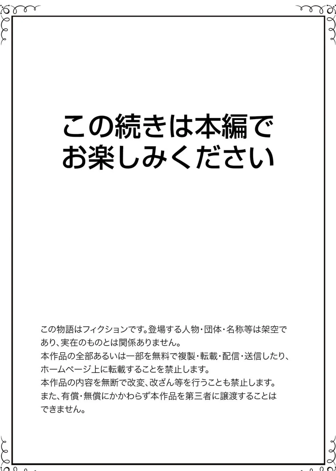 「奥さん、全部挿入ってますよ」バイトの男の子に寝取られてます【デラックス版】 20ページ