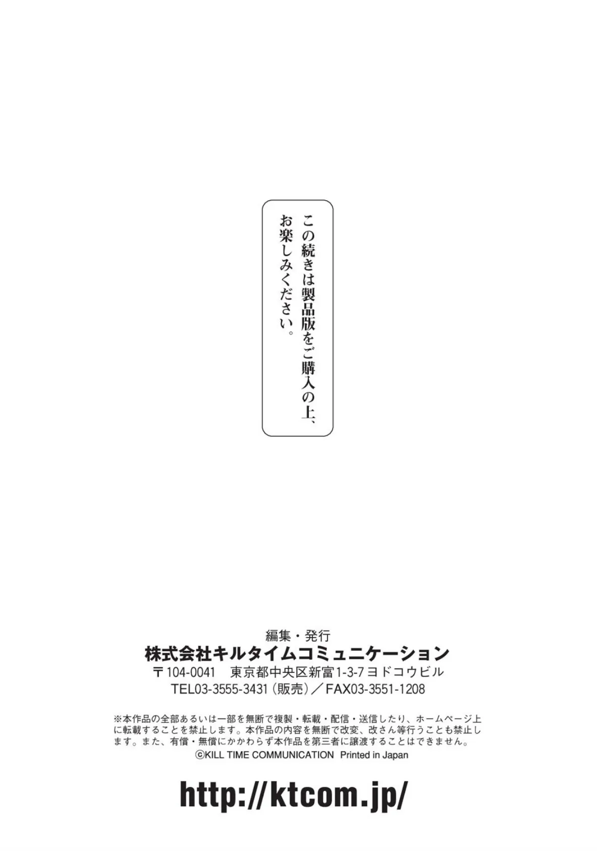 愛欲幻想の怪―クトゥルフ・プレグナント― 21ページ