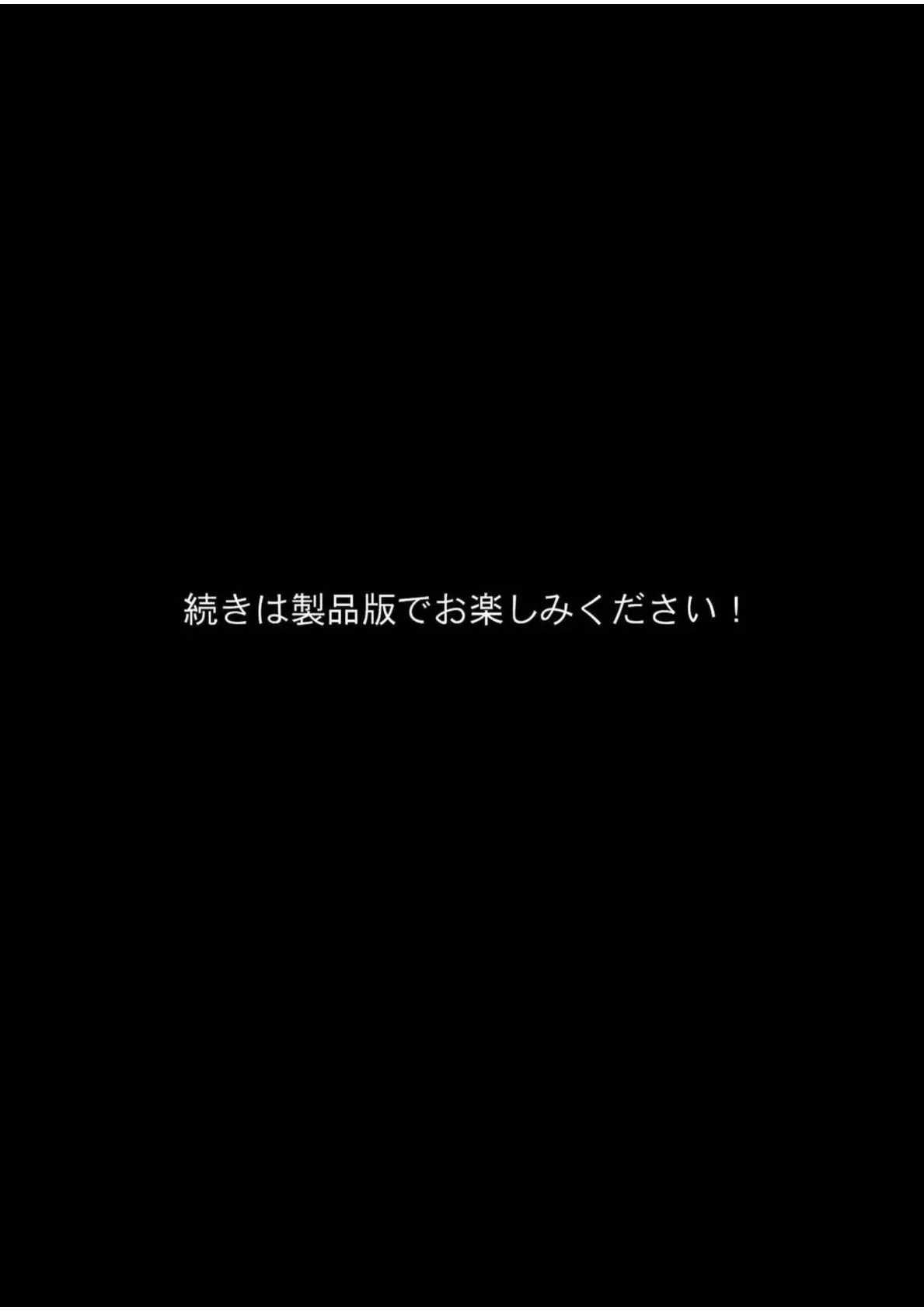 みのり（●●）初めてのパパ活 8ページ