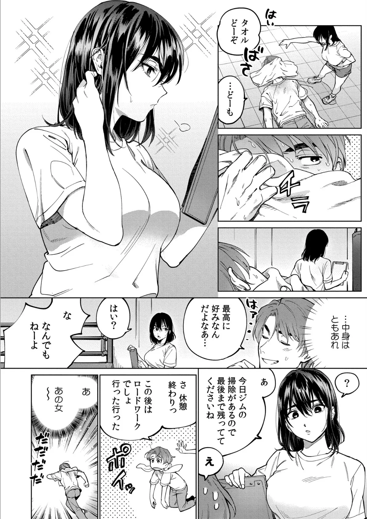 まつりさんを酔いつぶしたい 2ページ