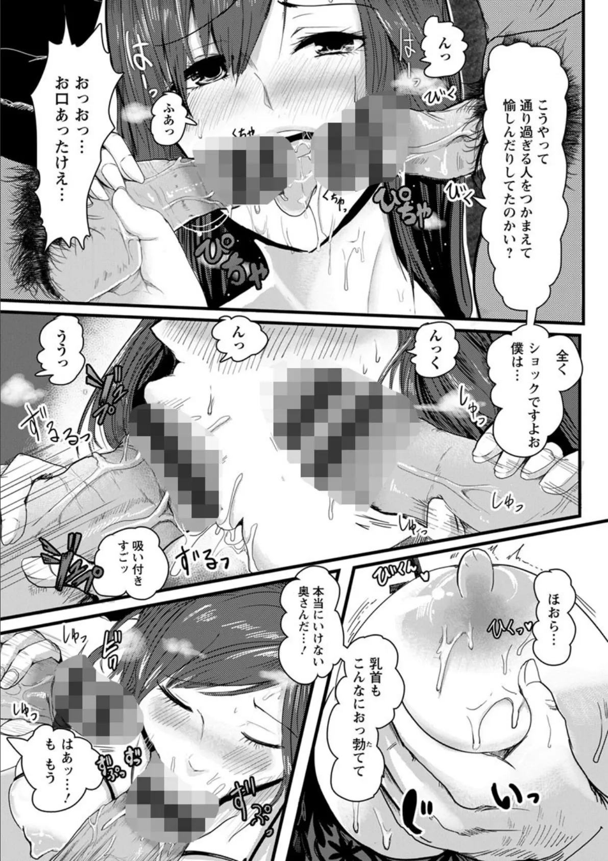 淫裸妻 15ページ