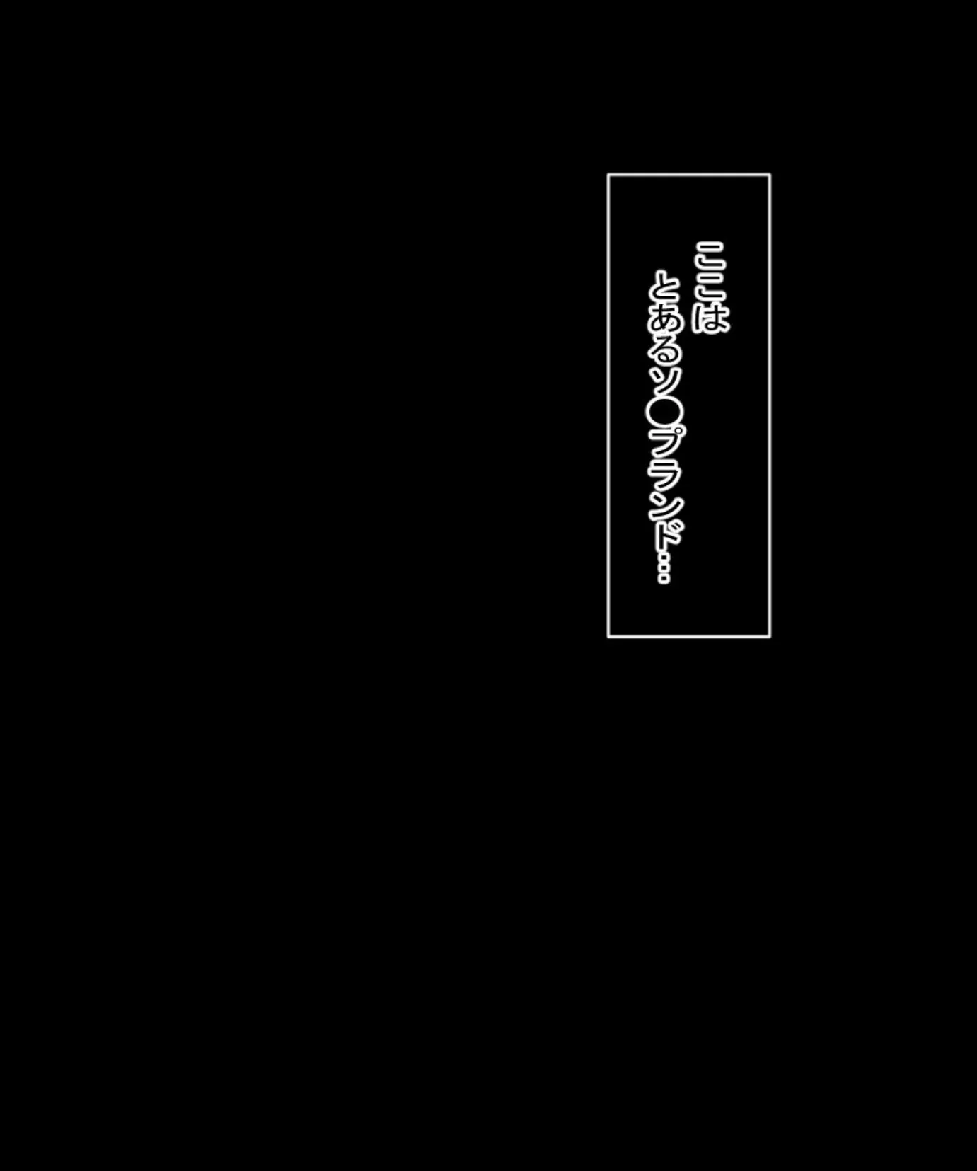 エッチなお仕事体験中！！ 2ページ