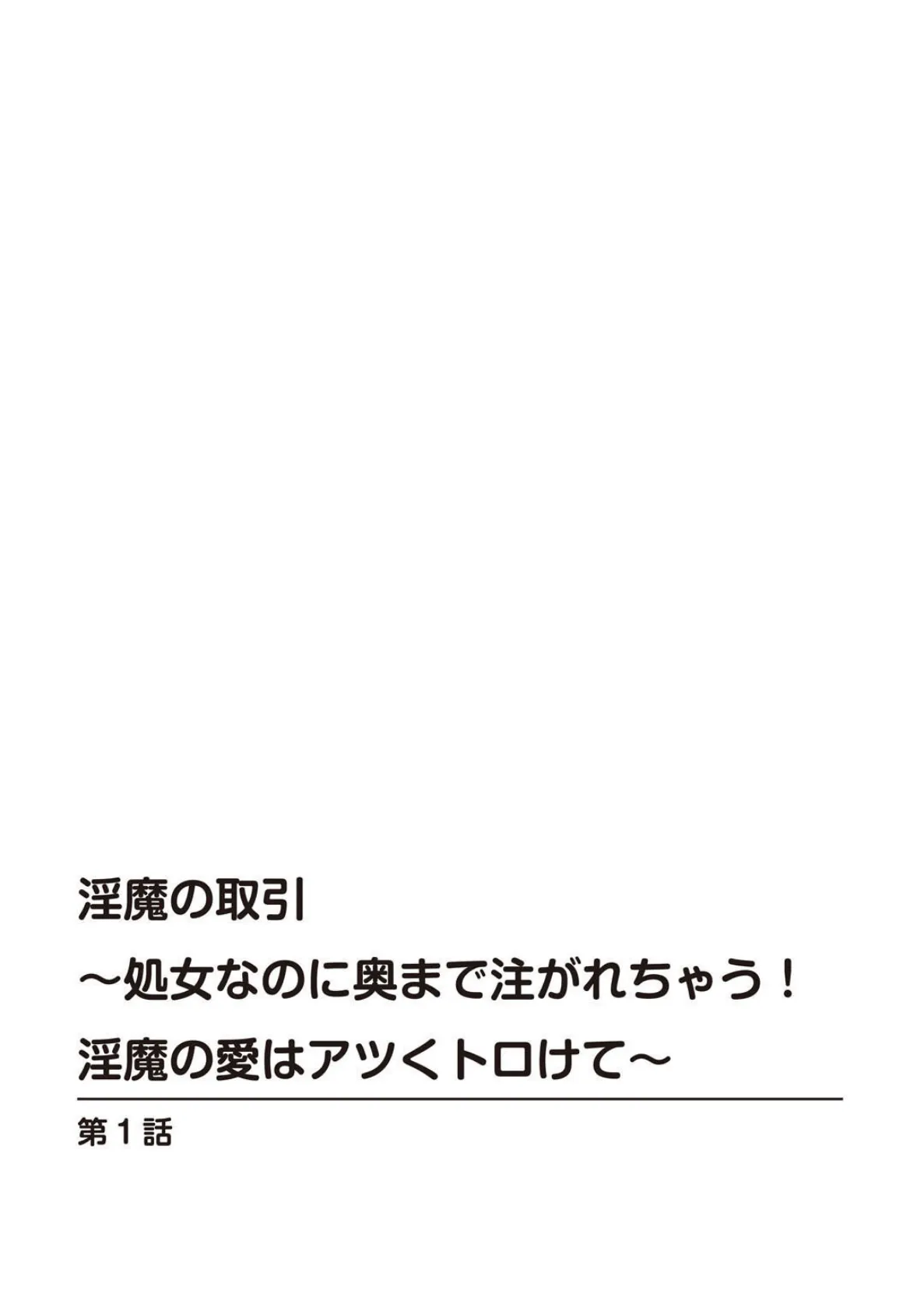 メンズ宣言 Vol.124 4ページ