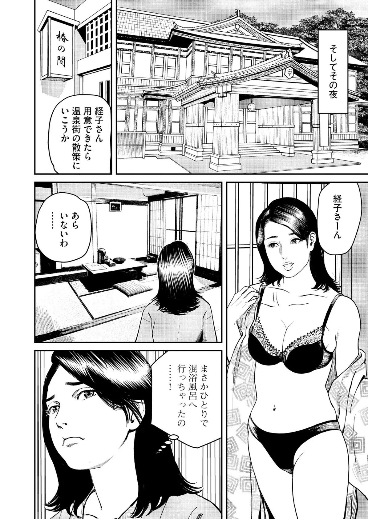 【デジタル版】漫画人妻快楽庵 Vol.95 6ページ