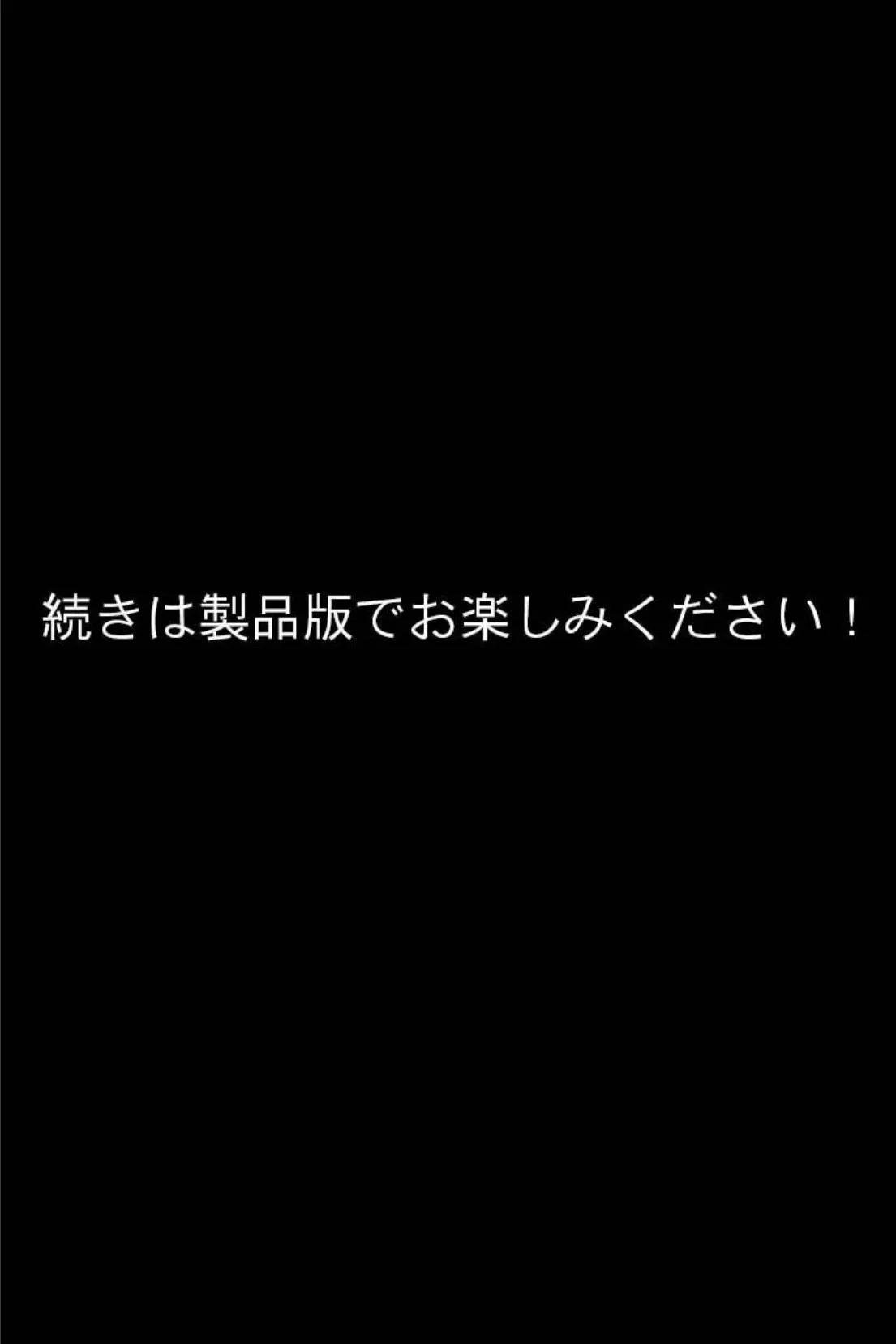 無表情なクラスメイト脅迫してみた モザイク版 8ページ