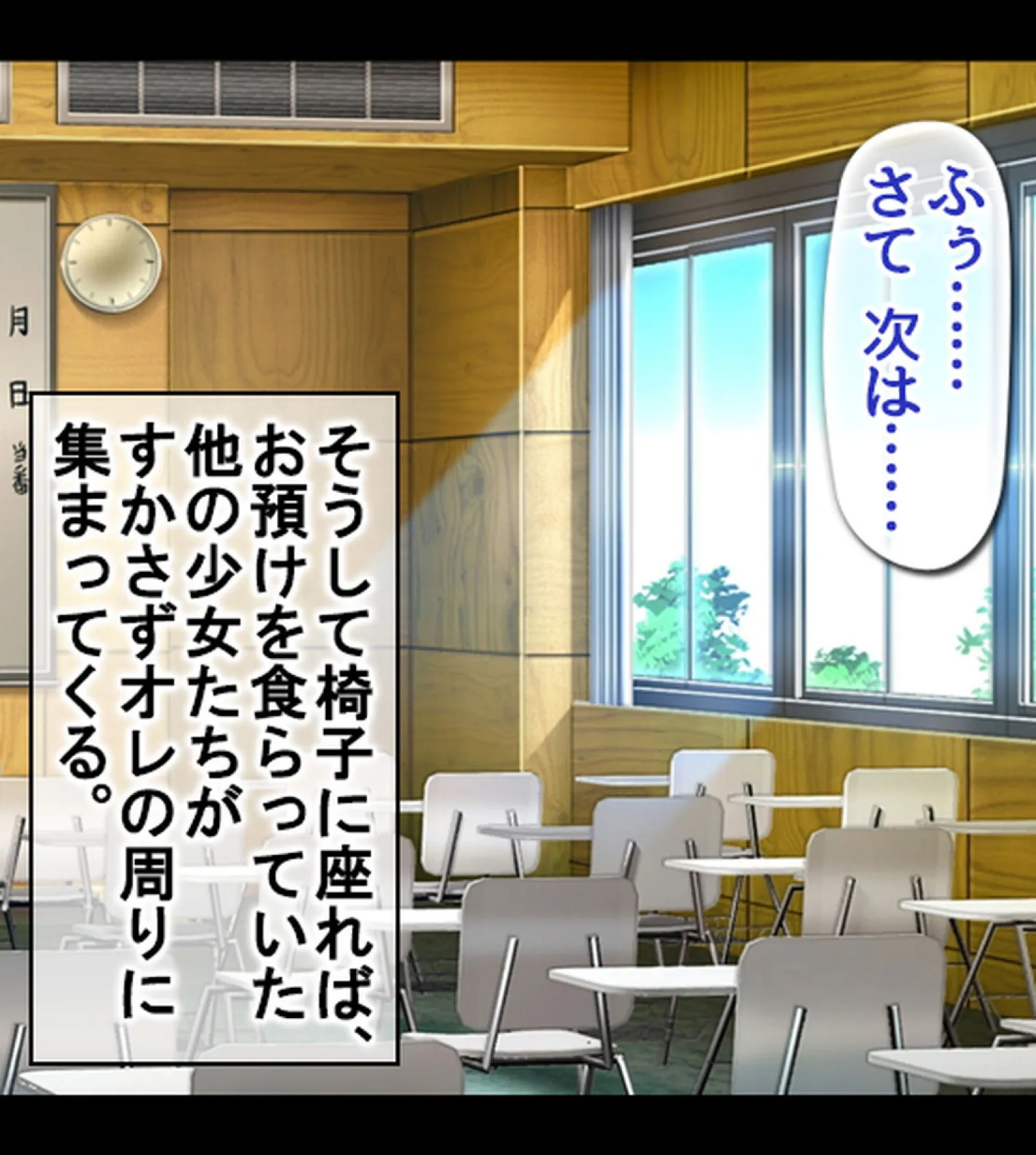 タブレット授業が導入されたので催●アプリ仕込んで女生徒を淫乱痴女に常識改変！4巻 10ページ