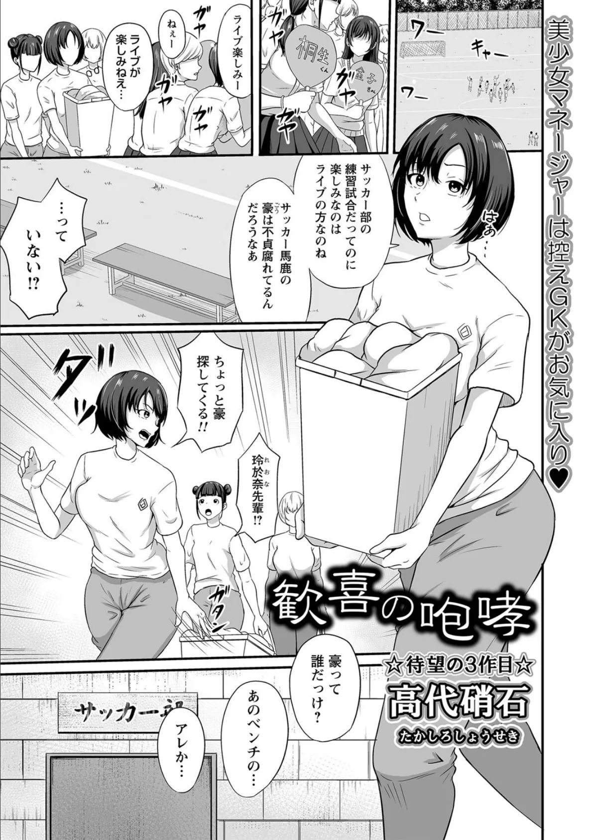 comic Trigger vol.21 27ページ