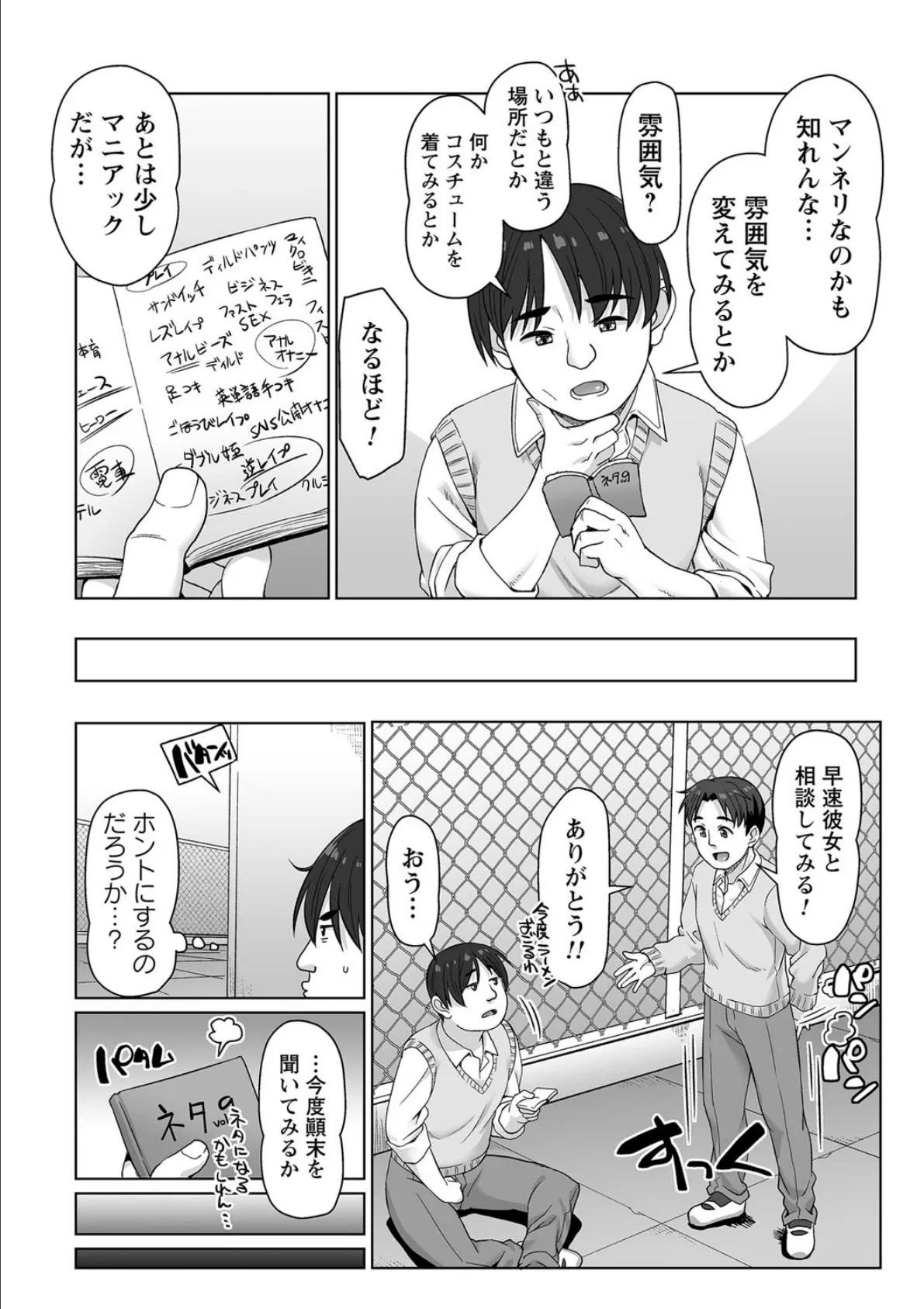 comic Trigger vol.06 13ページ