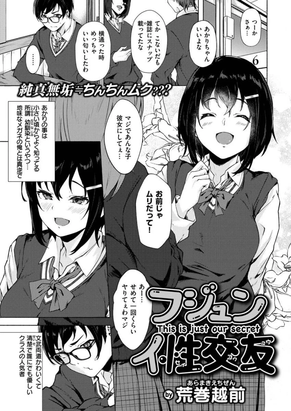 COMIC X-EROS ＃89 25ページ