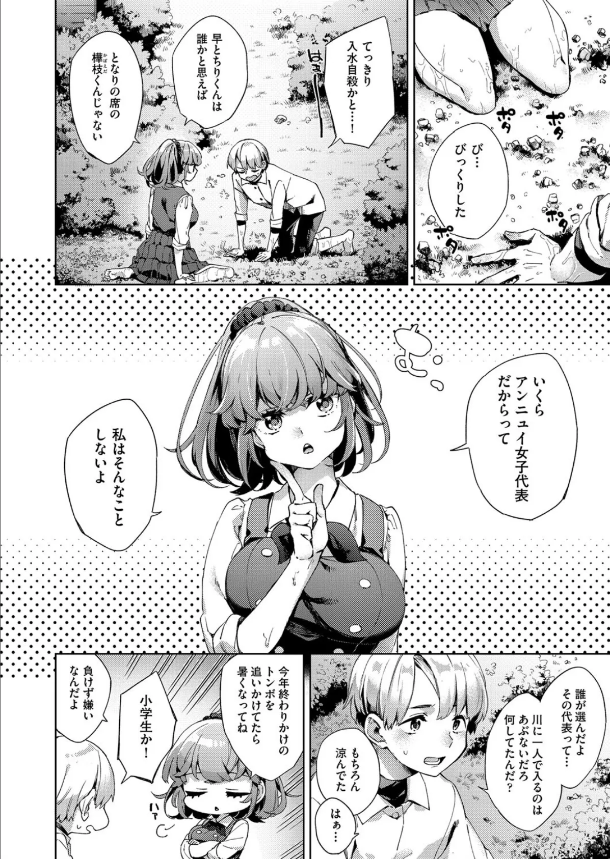 瑞葉さんまいぶーむ 2ページ