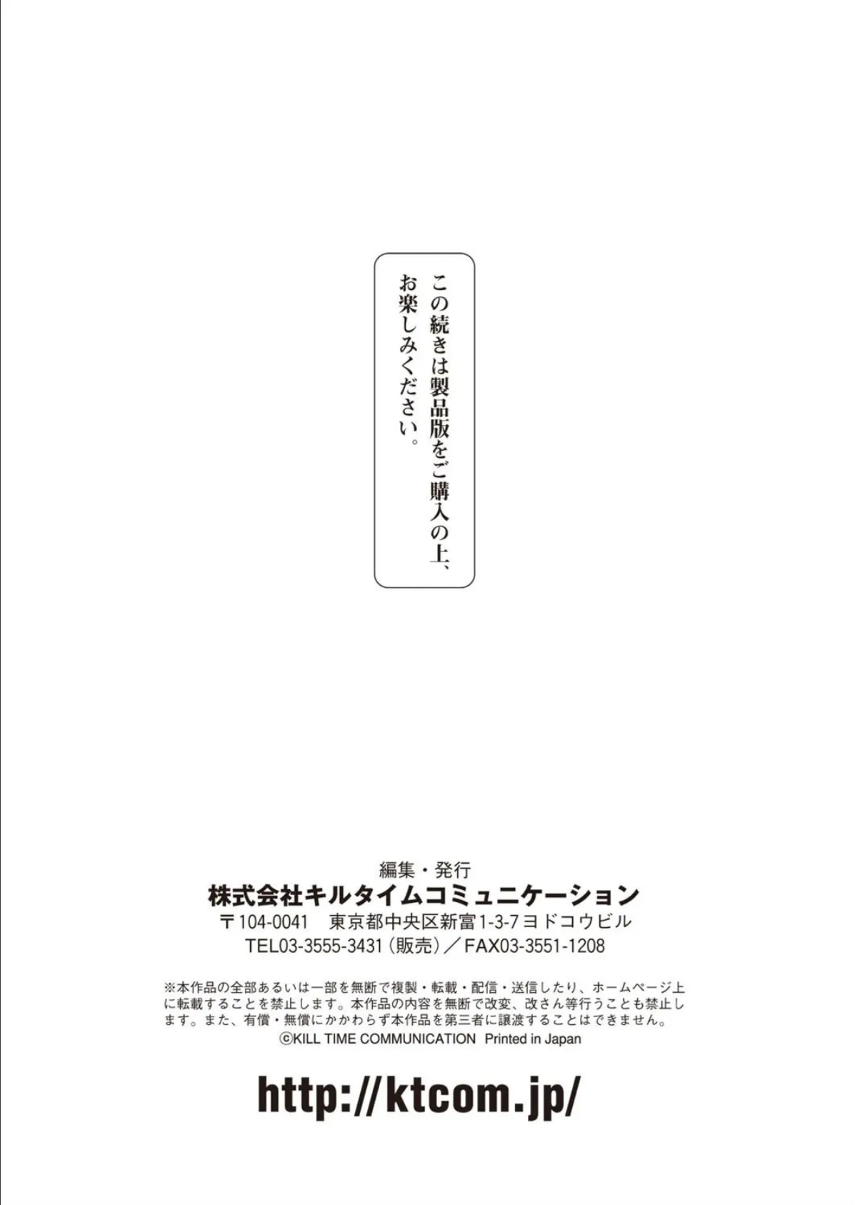 コミックアンリアル Vol.88 163ページ