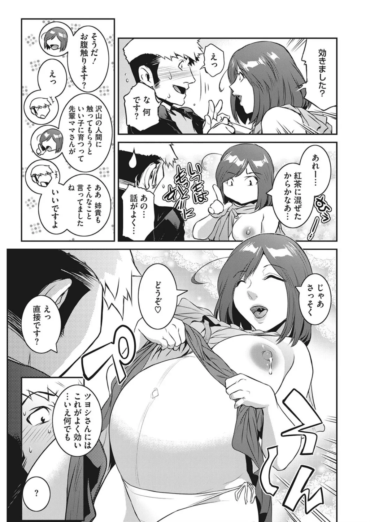 サキュバスを召喚してみたら妊婦だった件 ＃2・＃3 7ページ